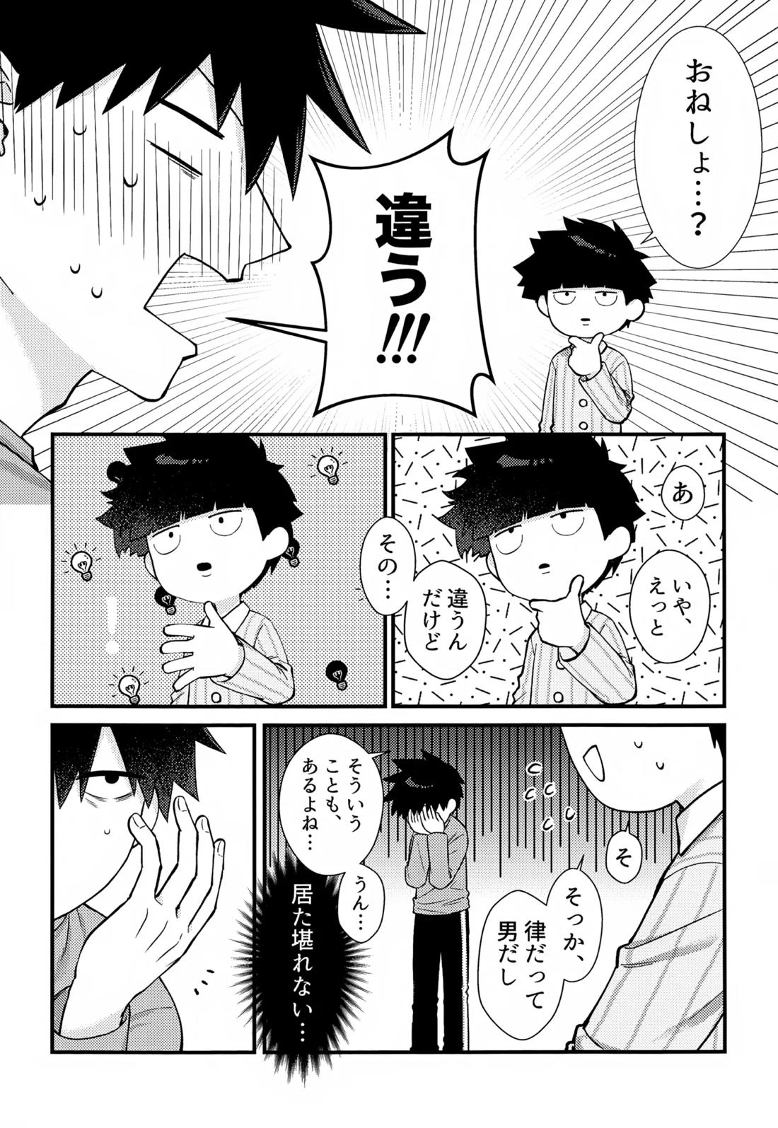 ゼンブ知りたい！ 10ページ