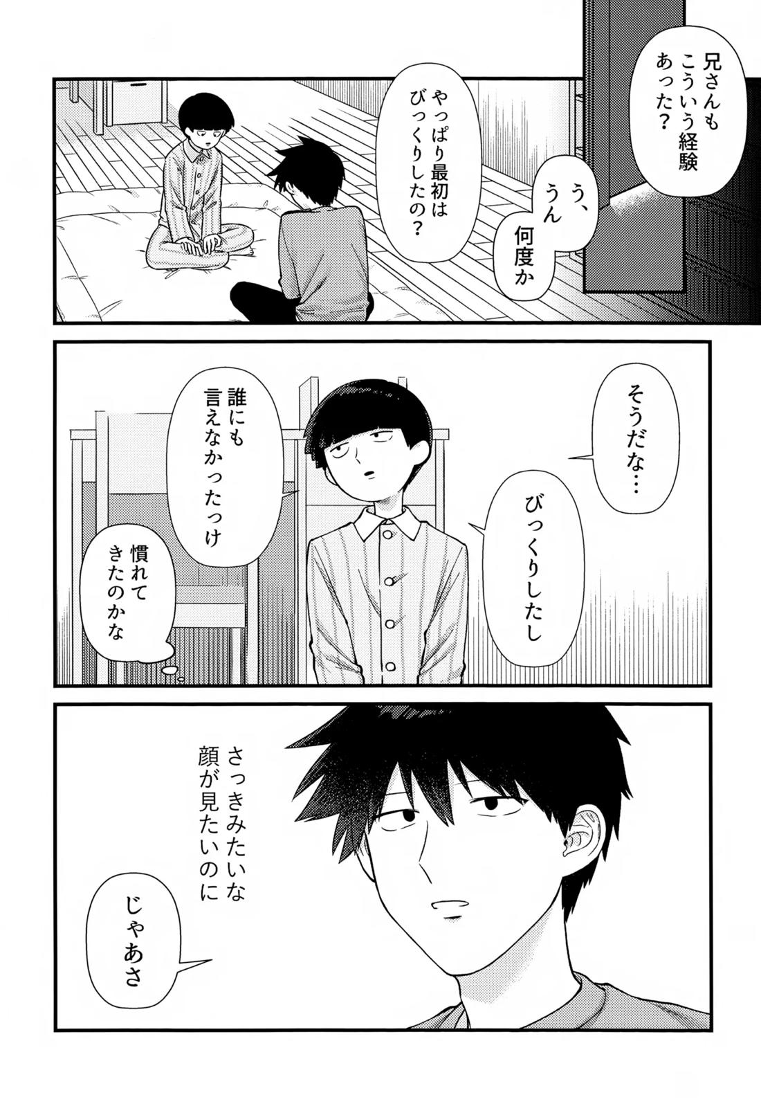 ゼンブ知りたい！ 13ページ