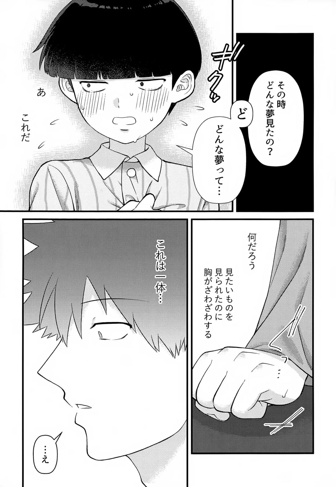 ゼンブ知りたい！ 14ページ