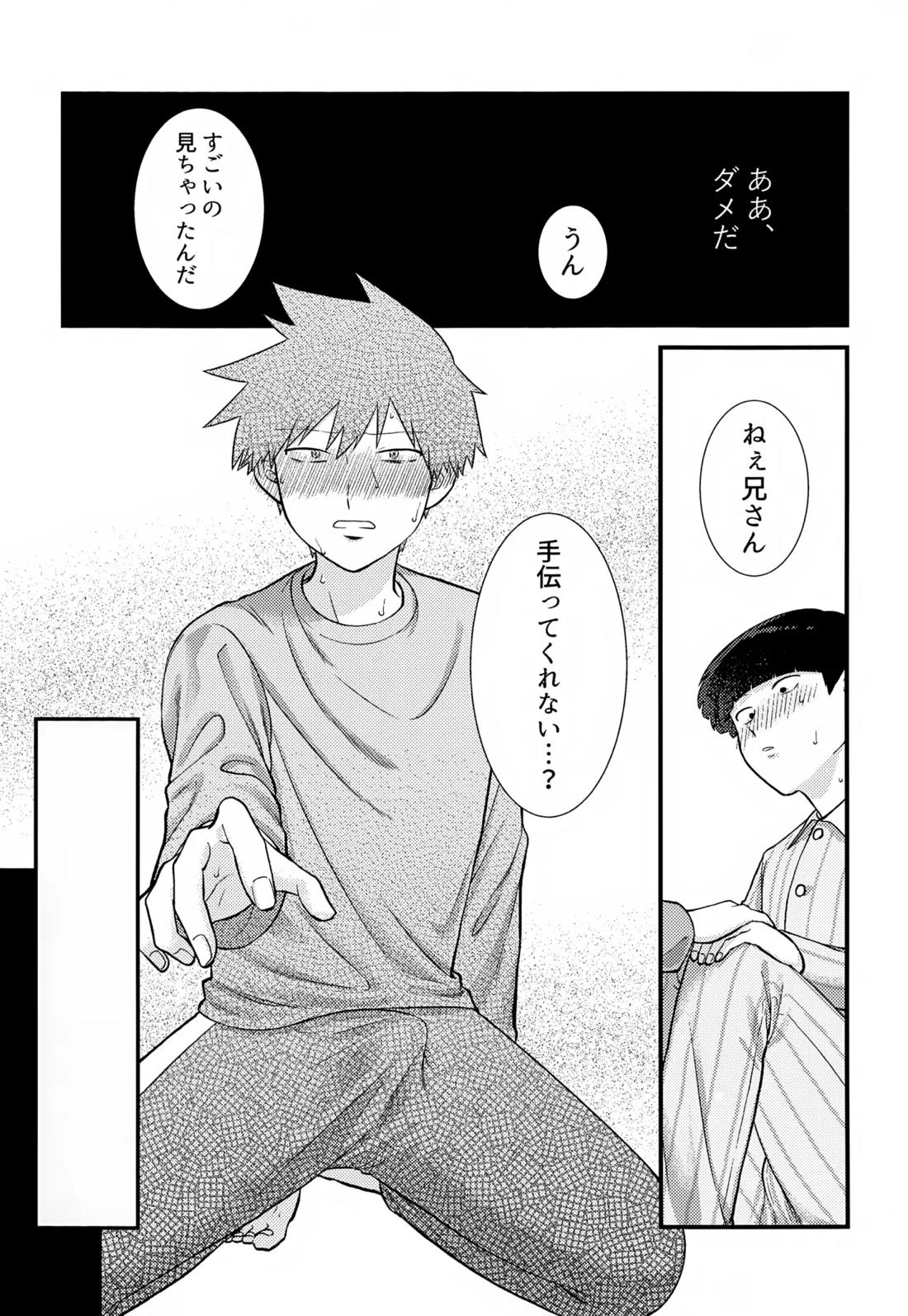 ゼンブ知りたい！ 16ページ