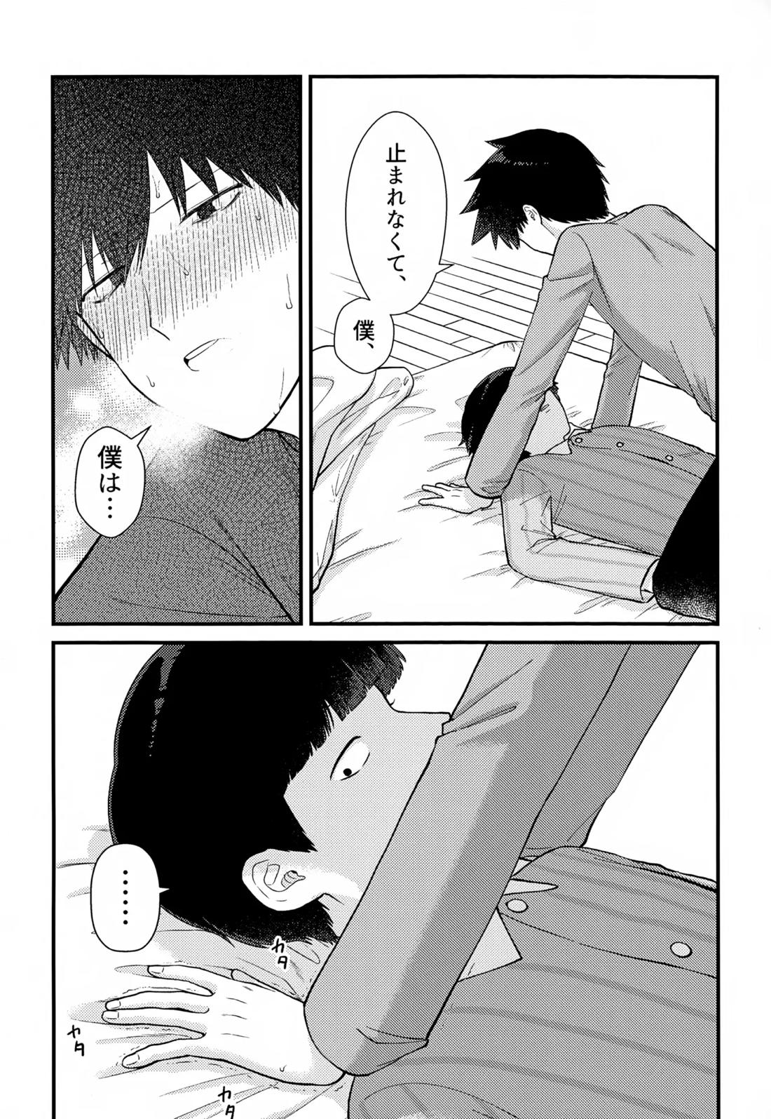 ゼンブ知りたい！ 21ページ