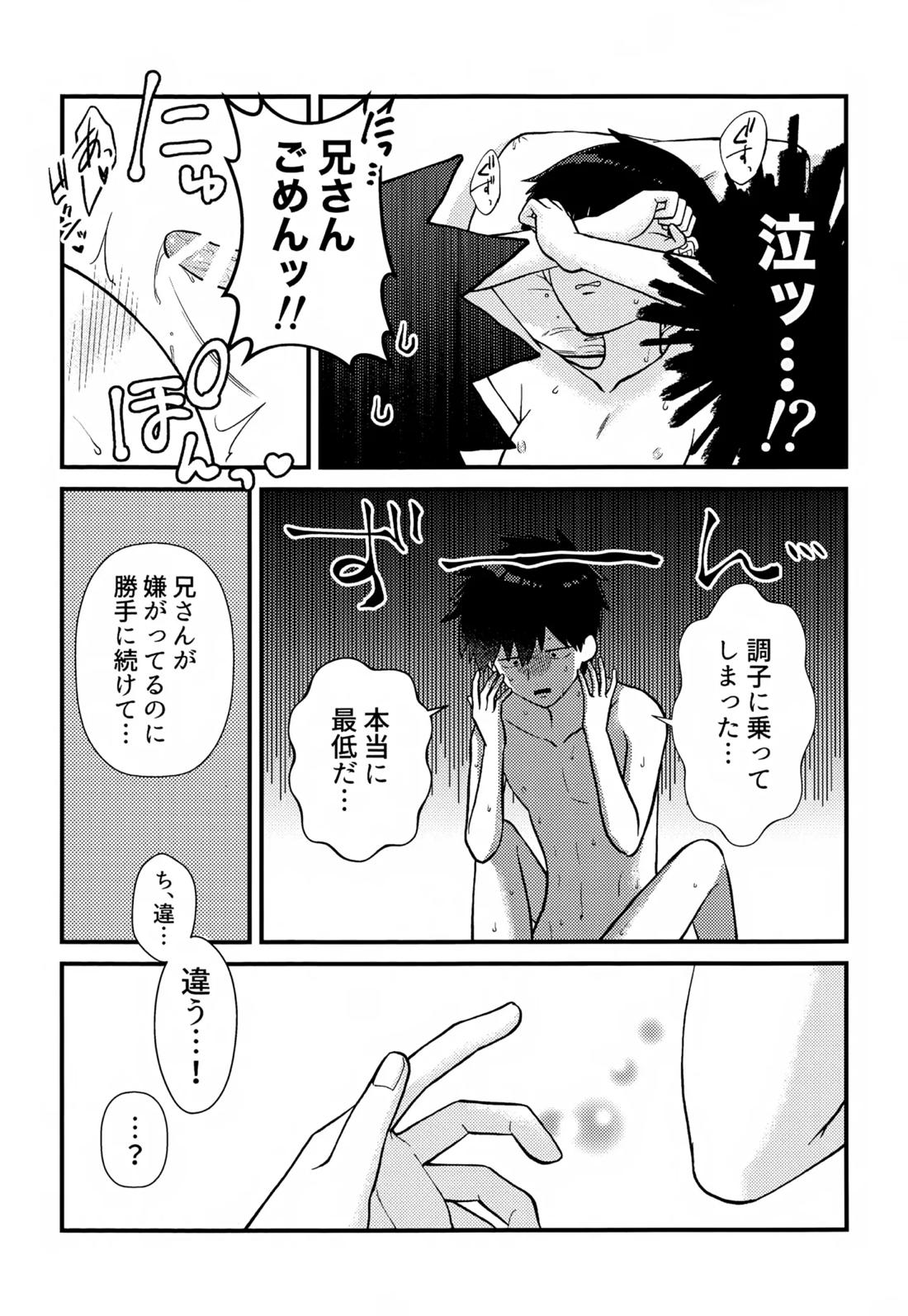 ゼンブ知りたい！ 28ページ