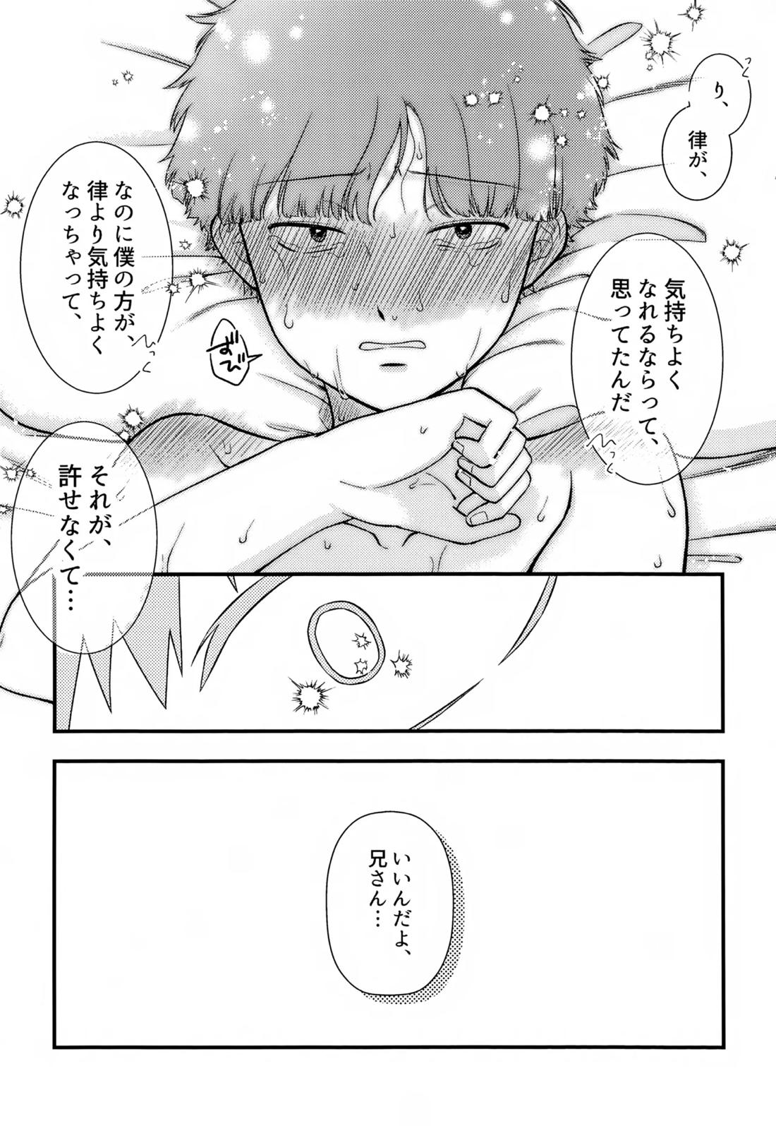 ゼンブ知りたい！ 29ページ