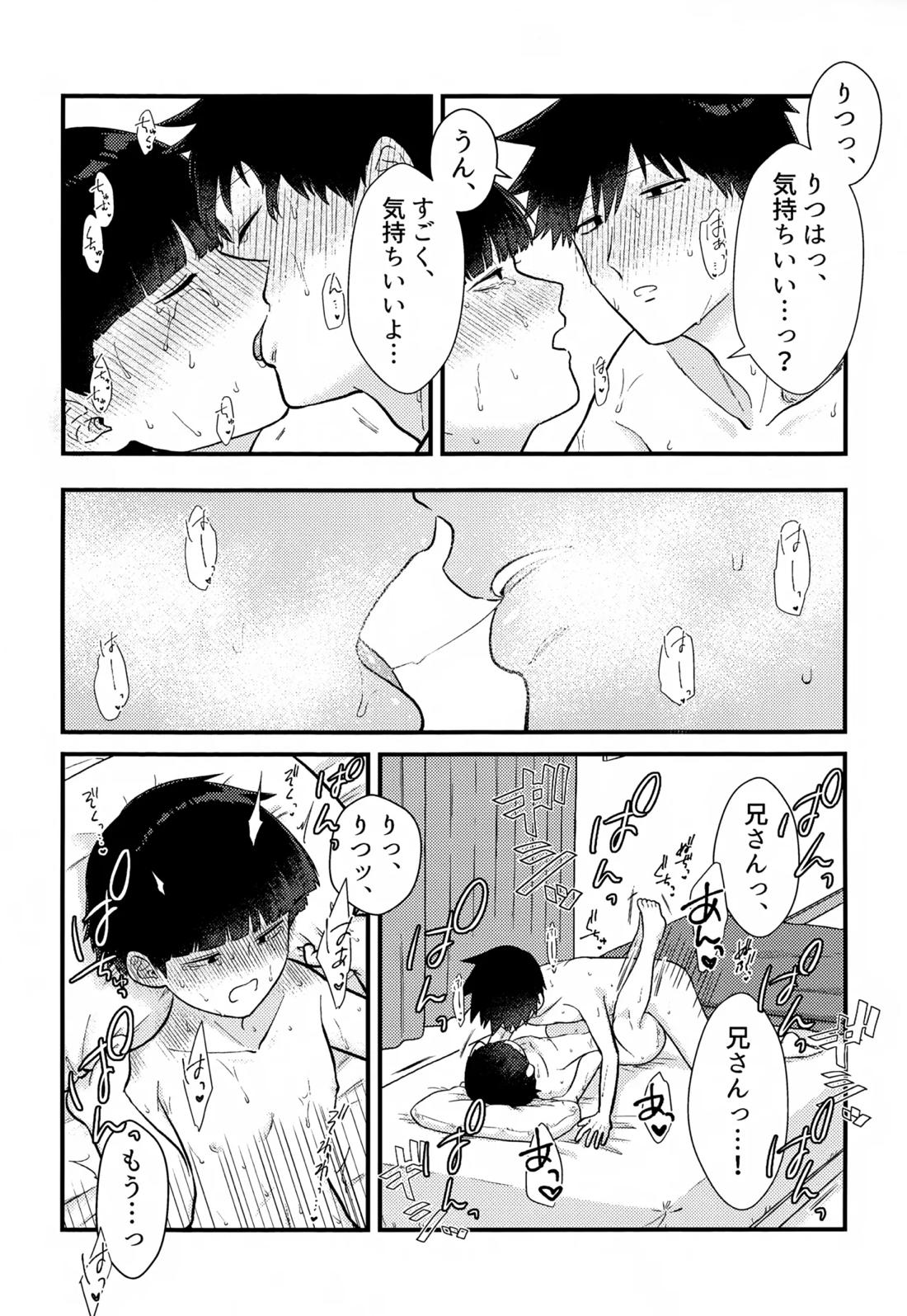 ゼンブ知りたい！ 32ページ