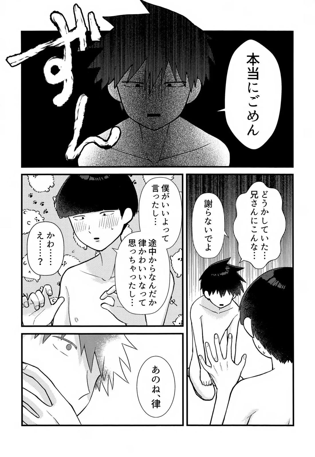 ゼンブ知りたい！ 37ページ