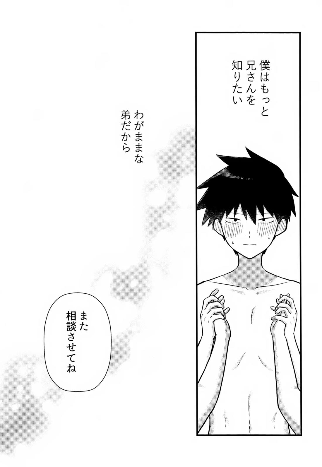 ゼンブ知りたい！ 39ページ