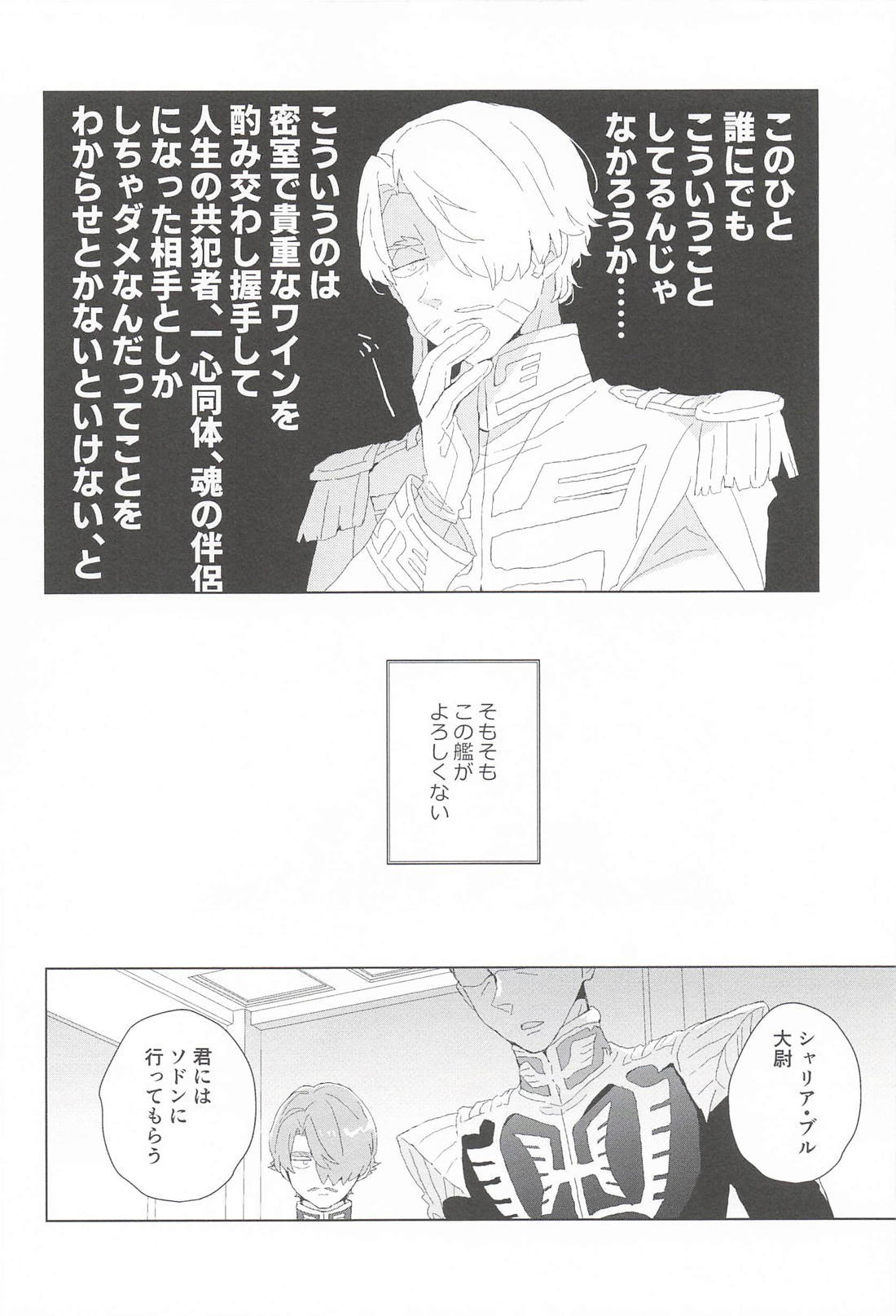 秘密をあげる。 5ページ