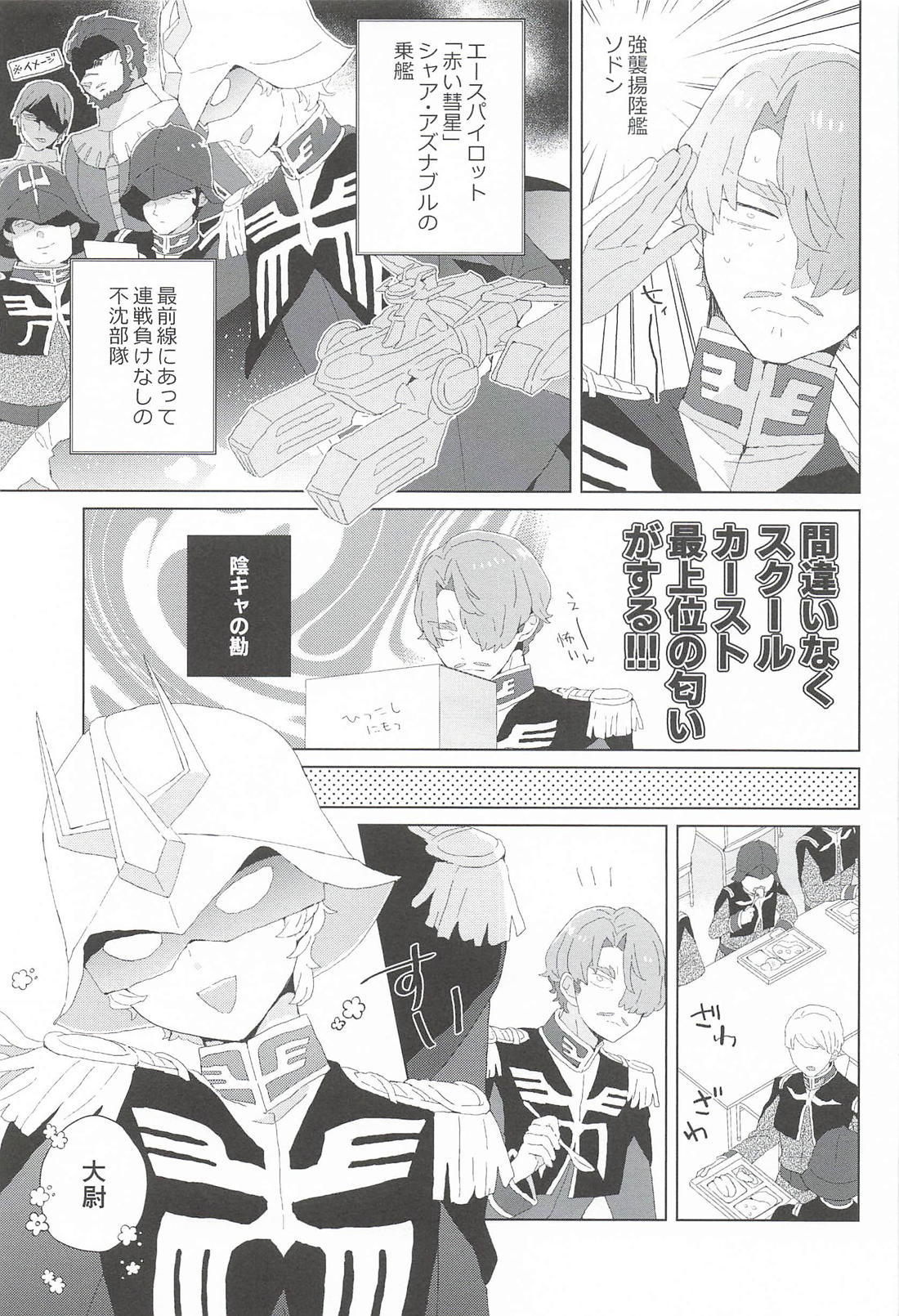 秘密をあげる。 6ページ
