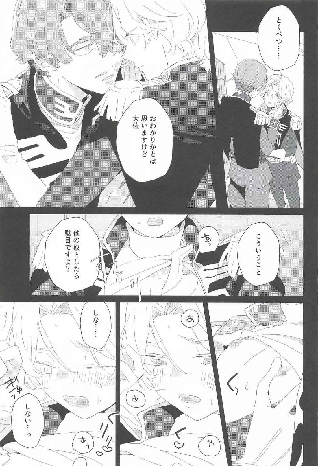 秘密をあげる。 12ページ