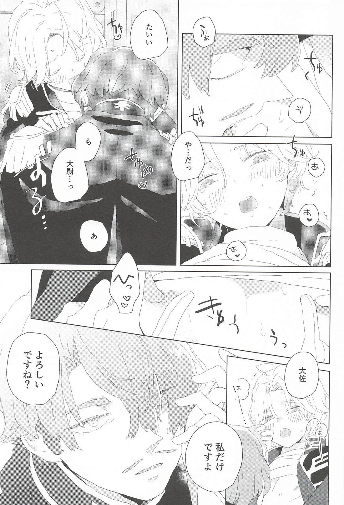 秘密をあげる。 14ページ