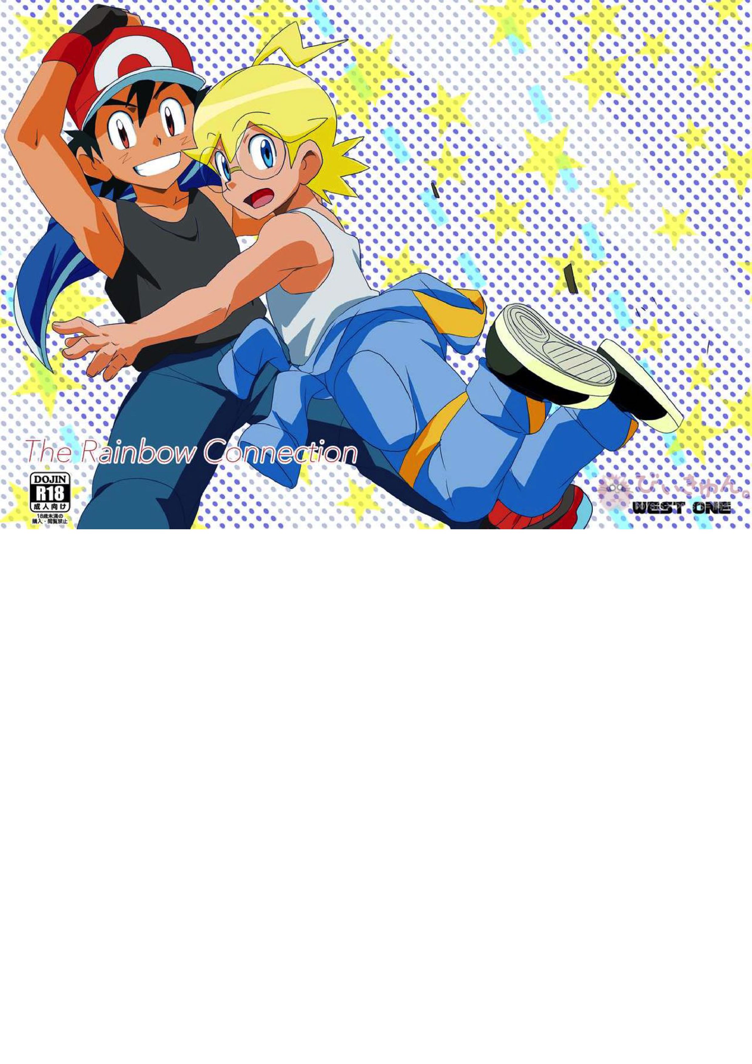 The Rainbow Connection 1ページ