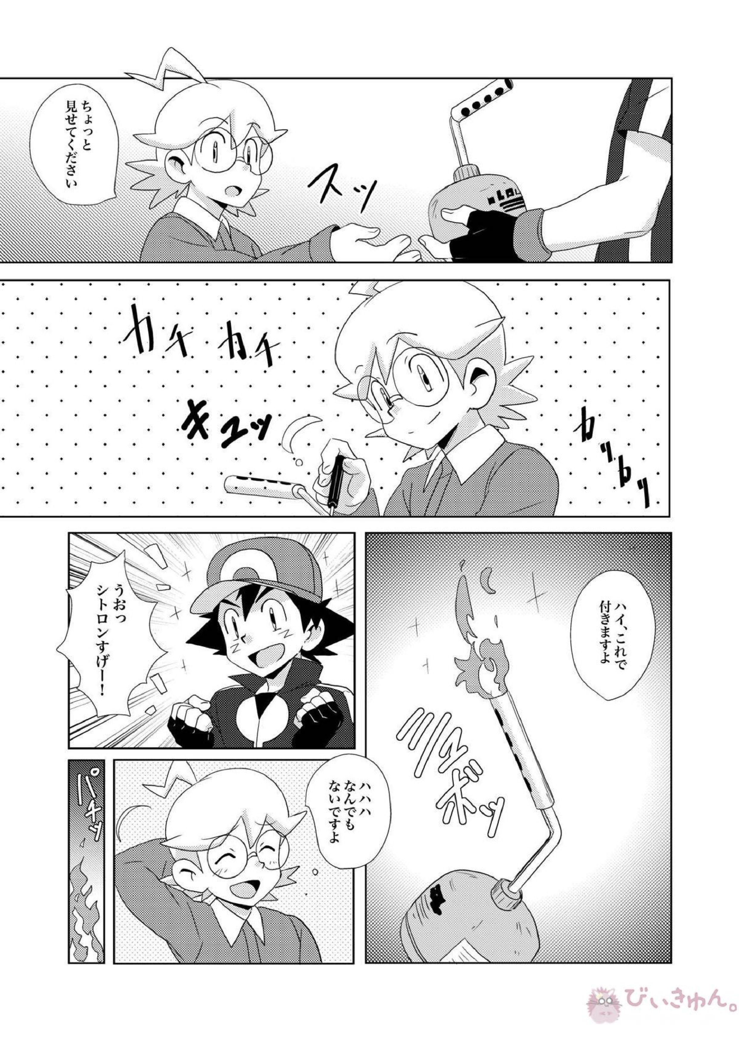 The Rainbow Connection 4ページ