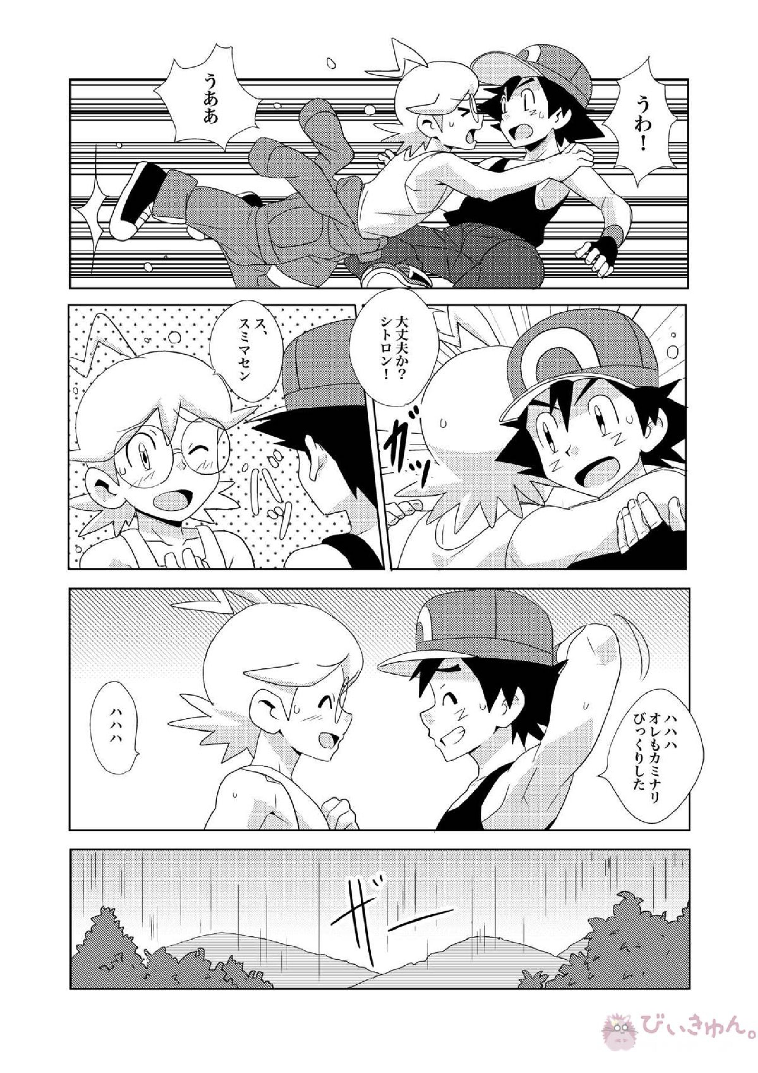 The Rainbow Connection 7ページ