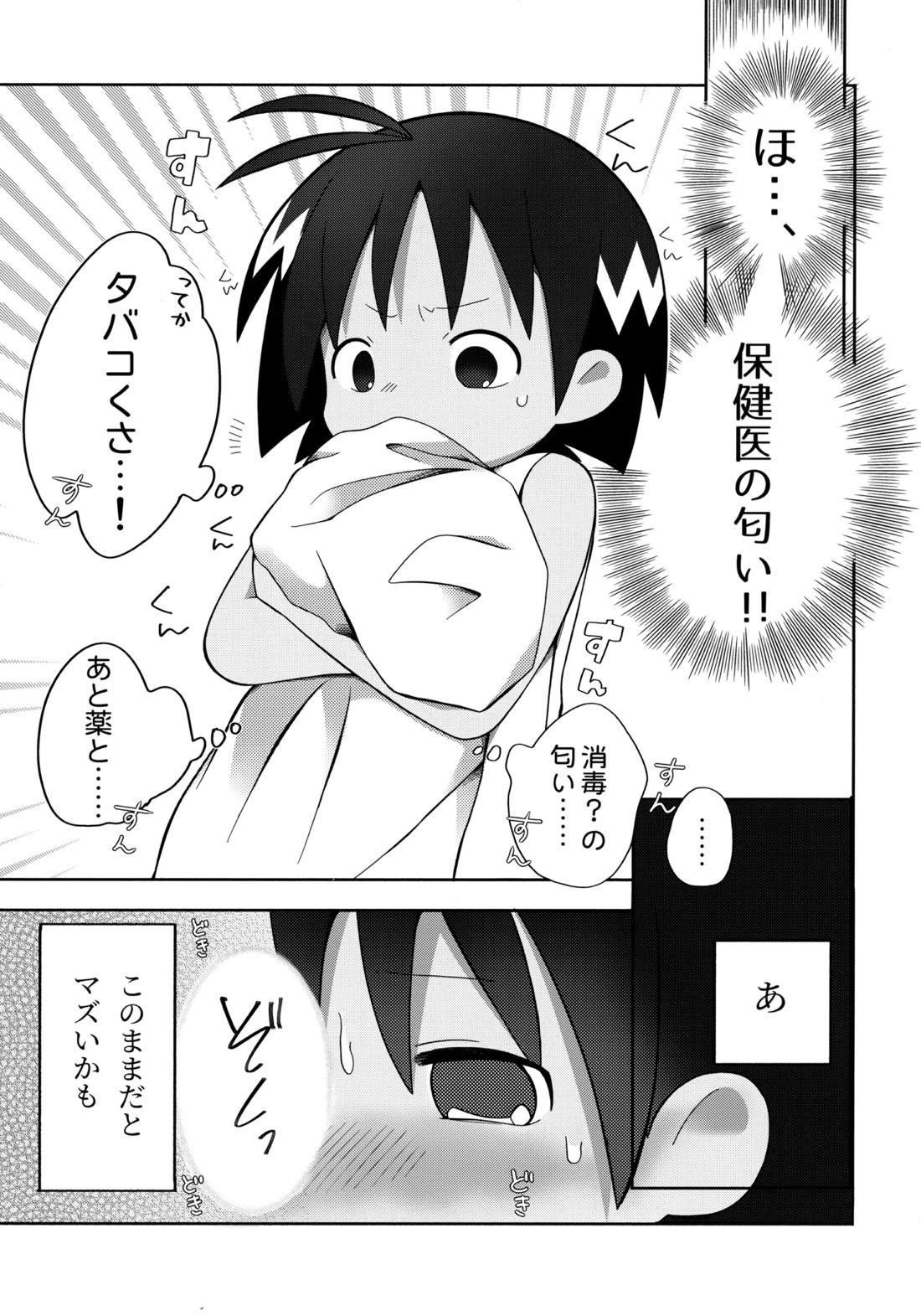 ジャングルはハレときどき×××！？ 6ページ