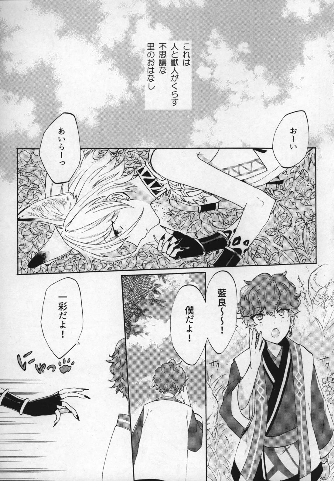 おれのかわいいヒロくんがこんなにカッコよくなるわけがない！ 4ページ