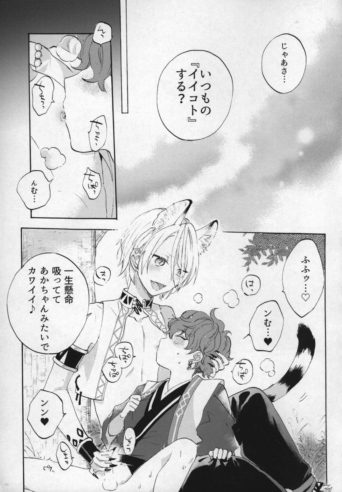 おれのかわいいヒロくんがこんなにカッコよくなるわけがない！ 6ページ