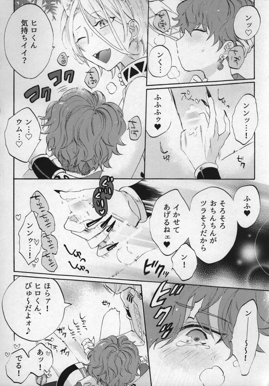 おれのかわいいヒロくんがこんなにカッコよくなるわけがない！ 7ページ