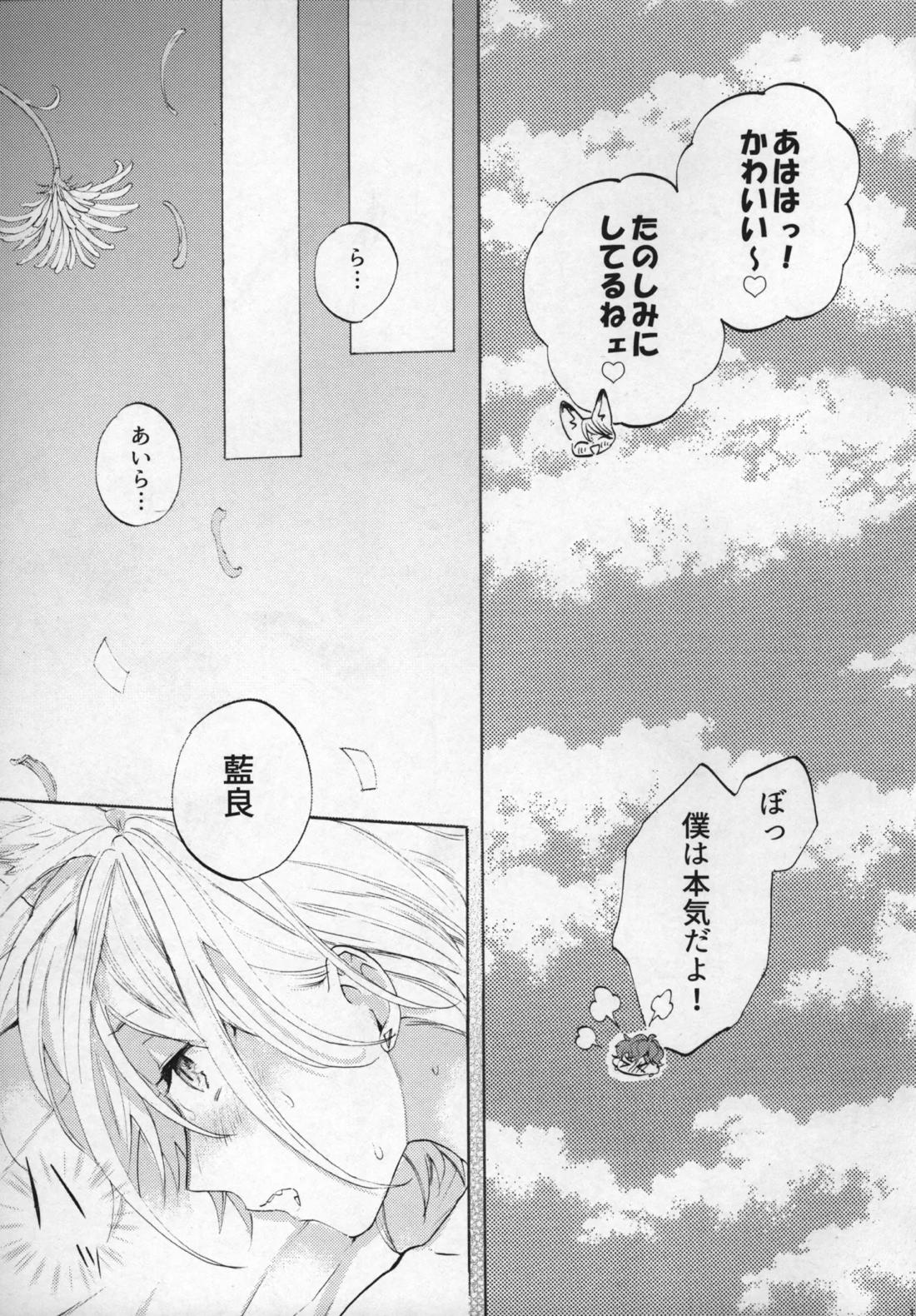 おれのかわいいヒロくんがこんなにカッコよくなるわけがない！ 10ページ