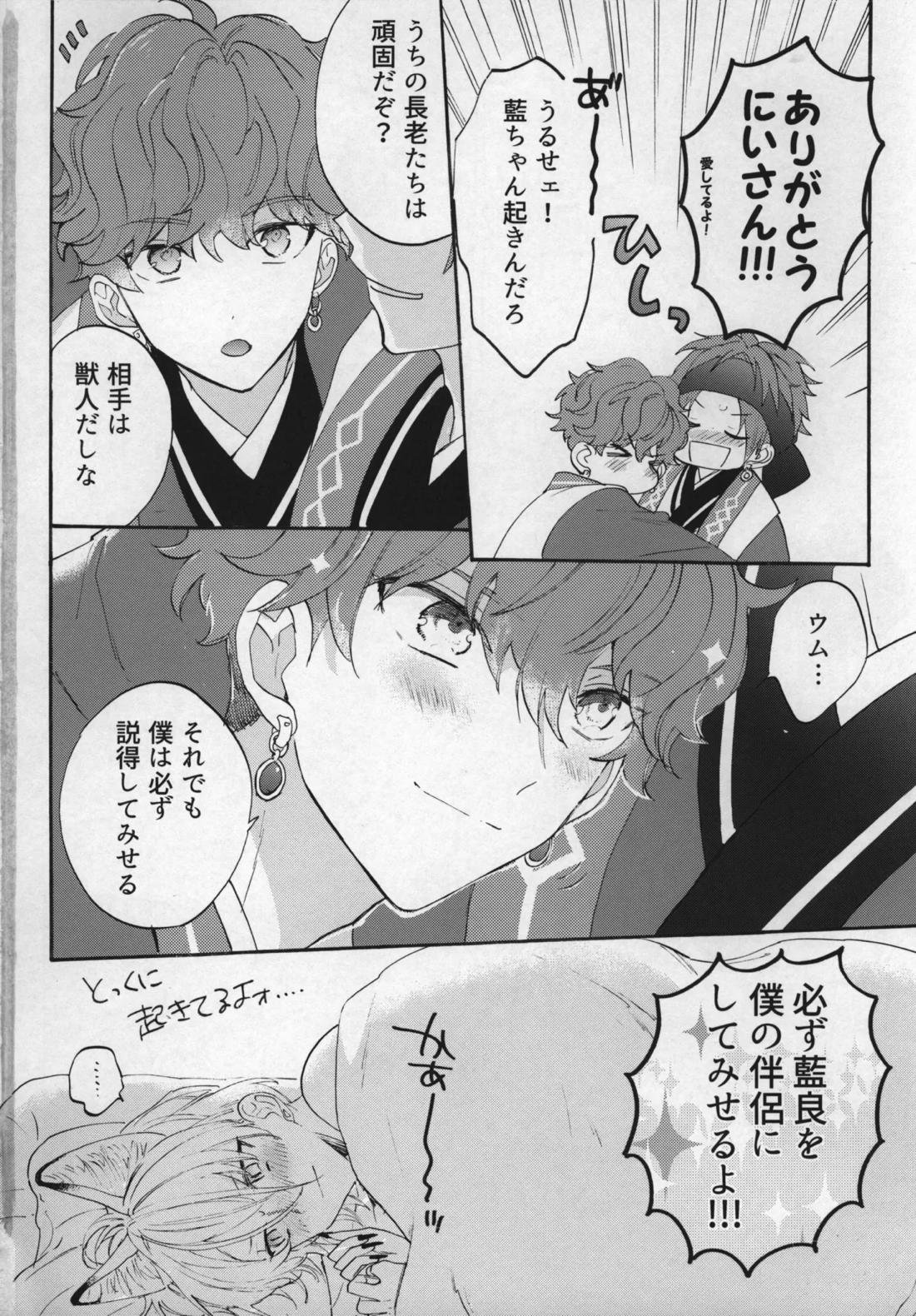 おれのかわいいヒロくんがこんなにカッコよくなるわけがない！ 27ページ