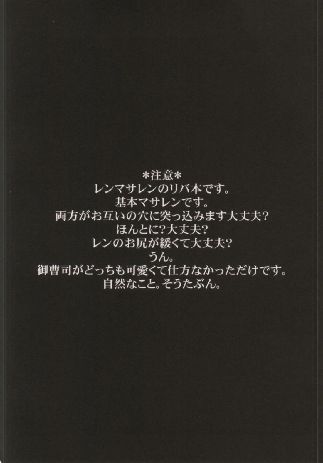 REVE 2ページ