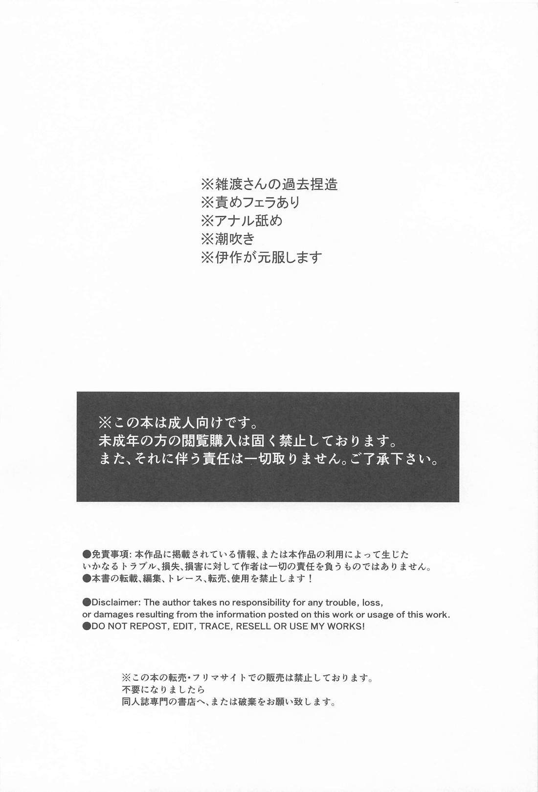 やわらかな火の粉 3ページ