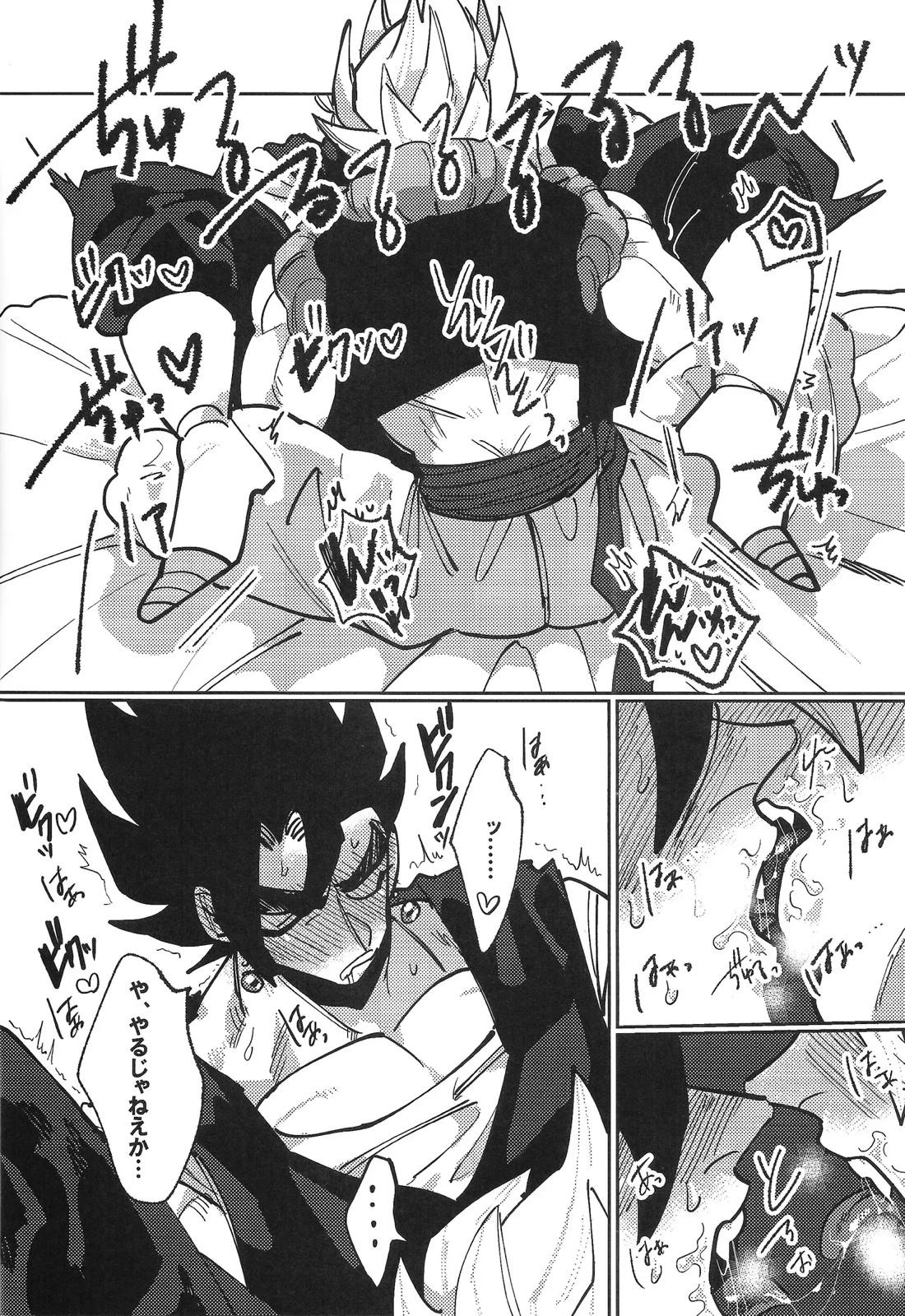 毒を食らわば皿まで 9ページ
