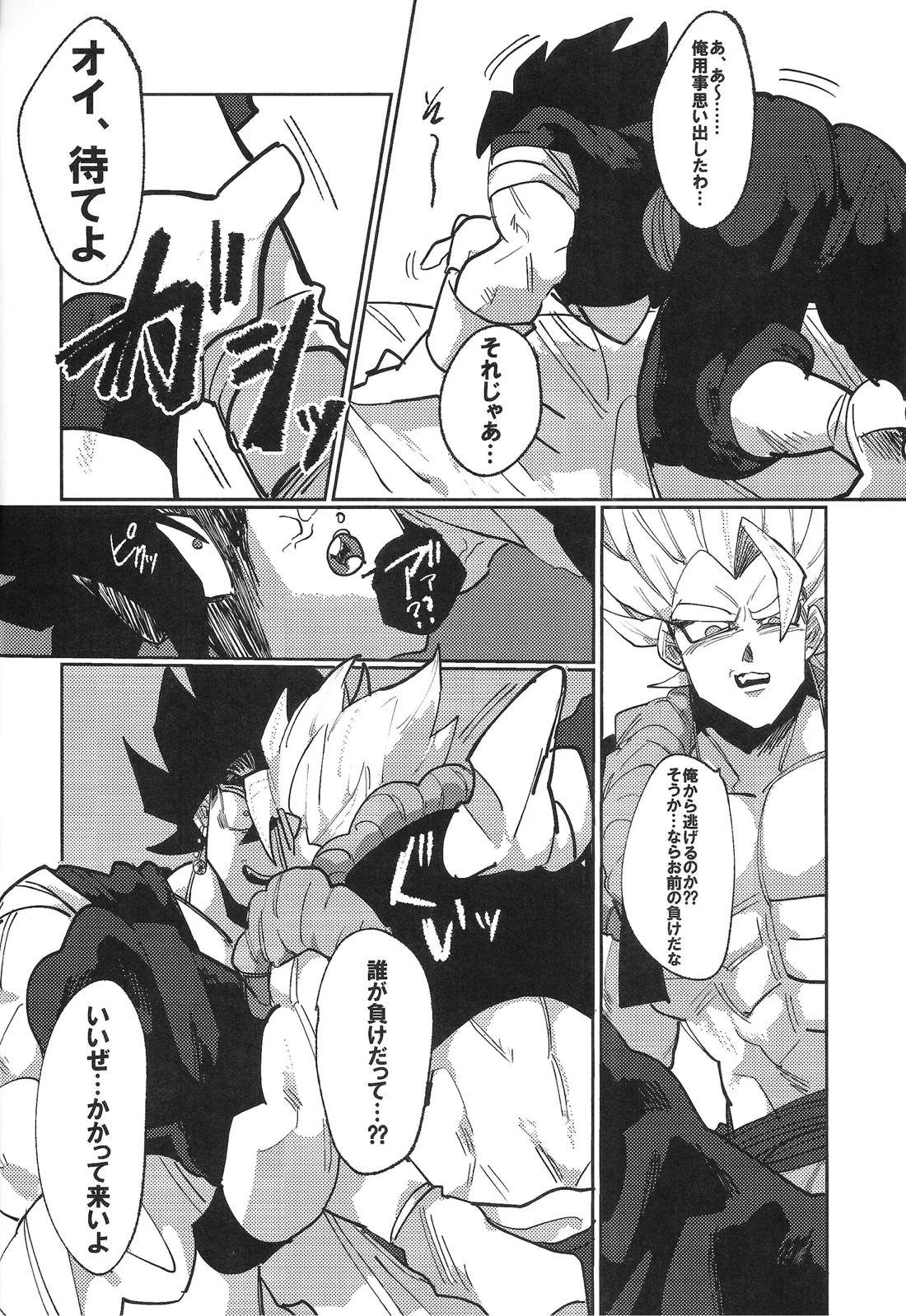 毒を食らわば皿まで 11ページ