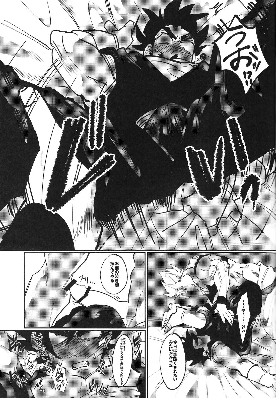 毒を食らわば皿まで 12ページ