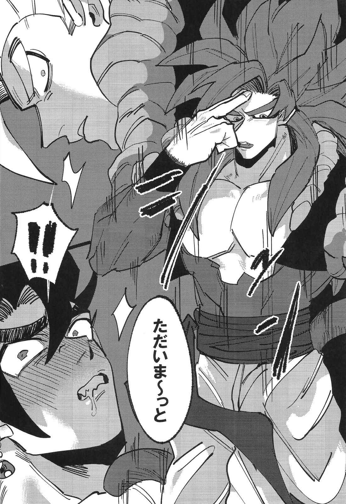 毒を食らわば皿まで 17ページ