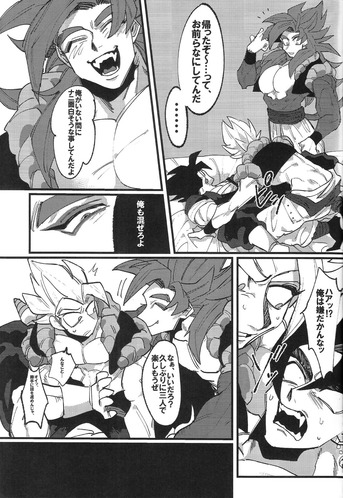 毒を食らわば皿まで 18ページ