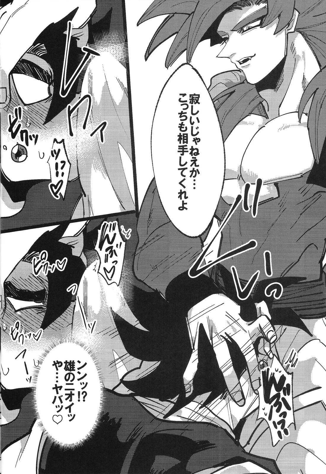 毒を食らわば皿まで 21ページ