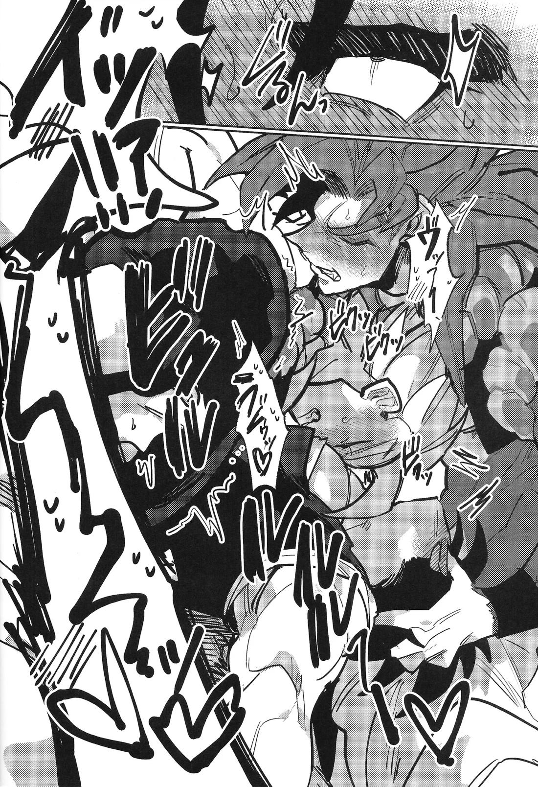 毒を食らわば皿まで 29ページ