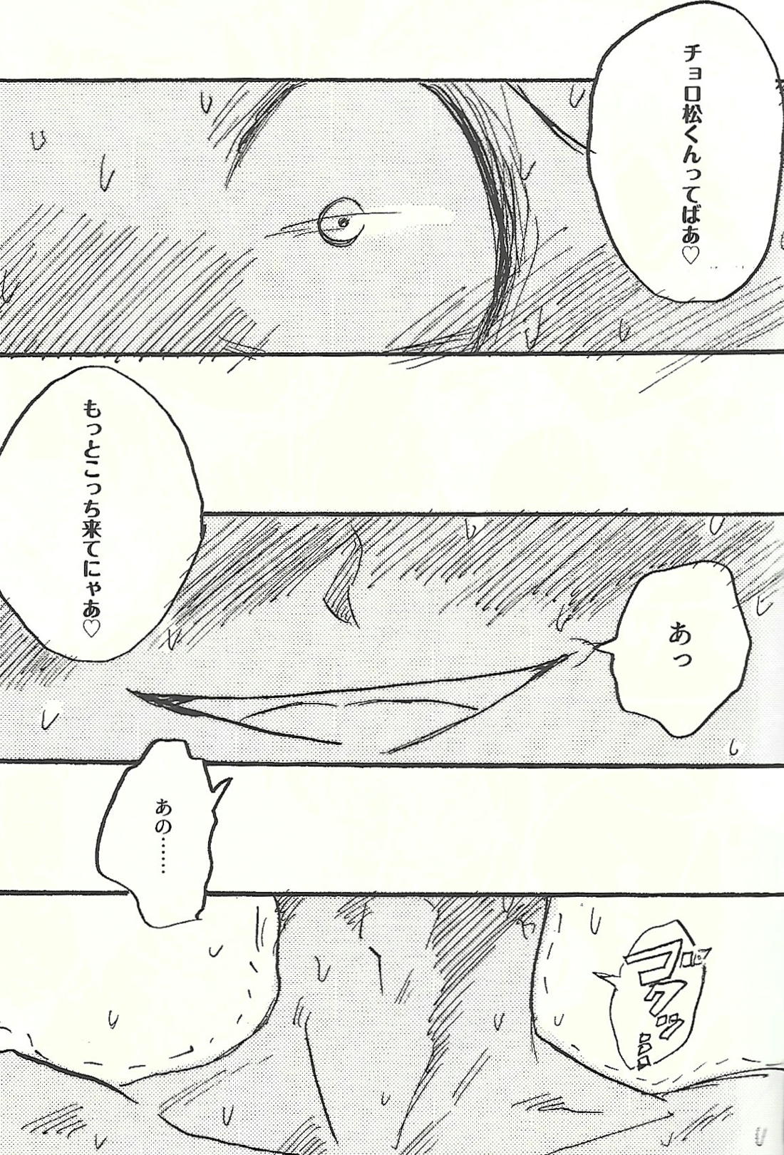 桃色悪魔と上昇助平 2ページ