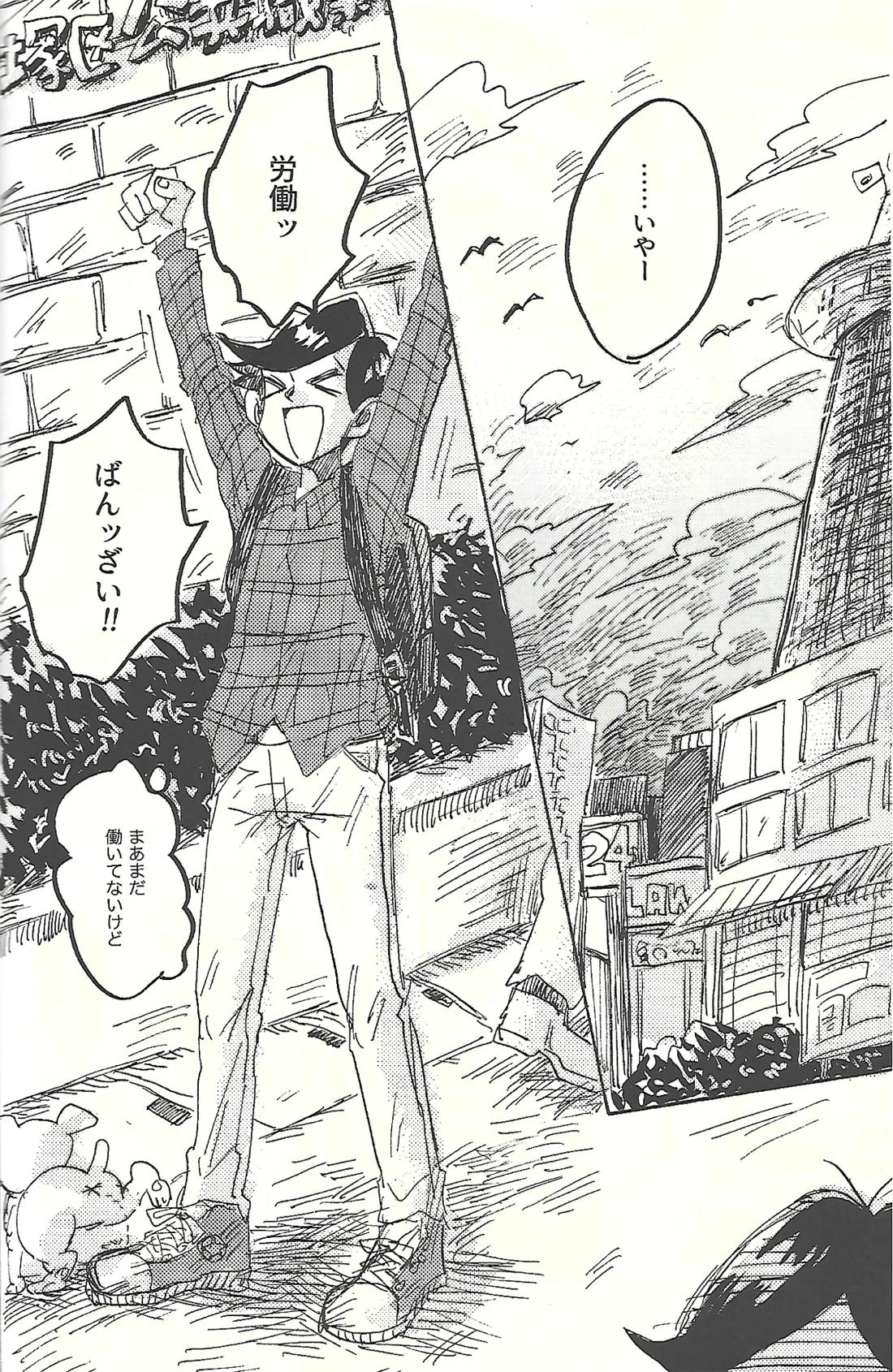 桃色悪魔と上昇助平 15ページ