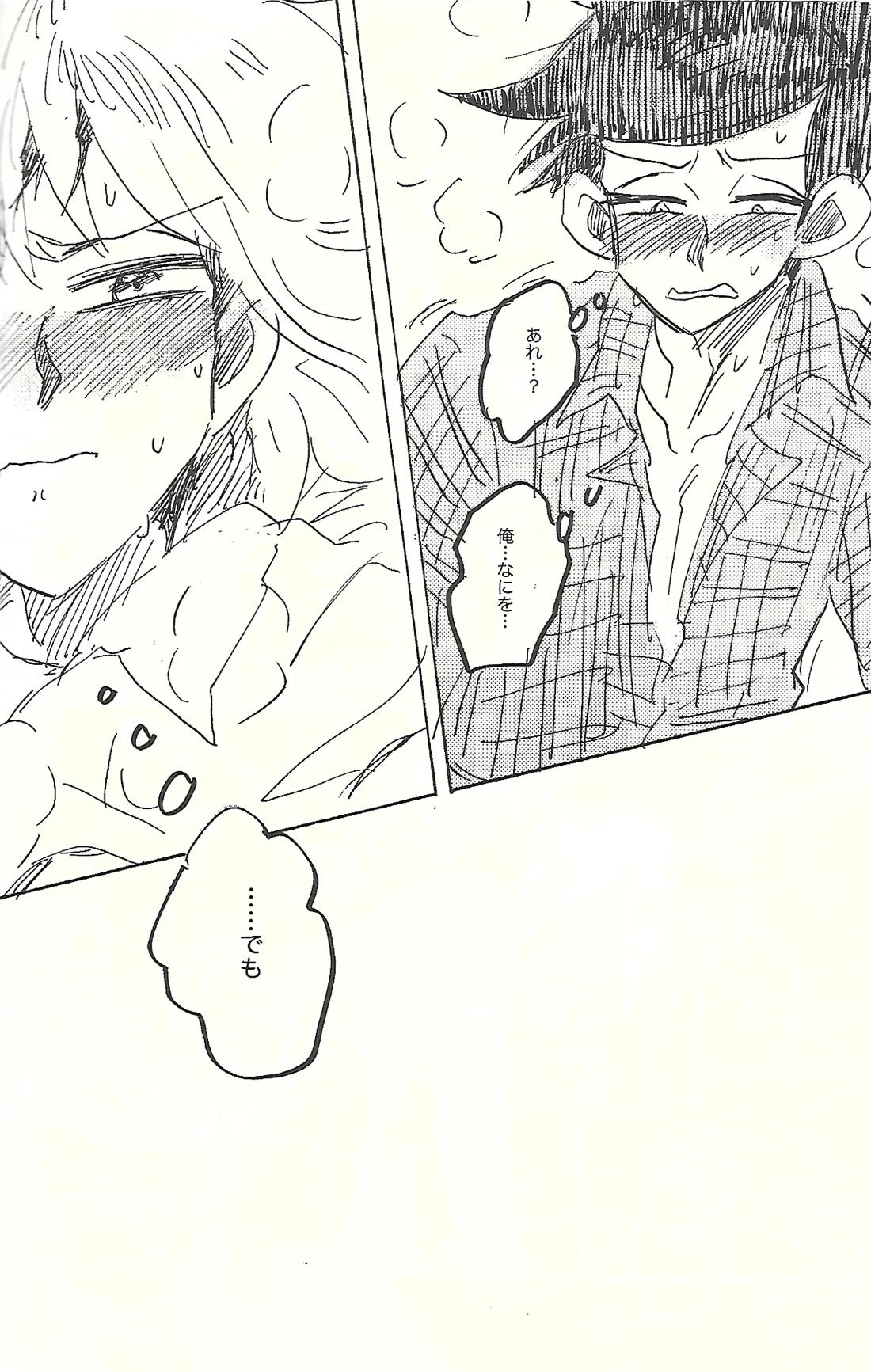 桃色悪魔と上昇助平 41ページ