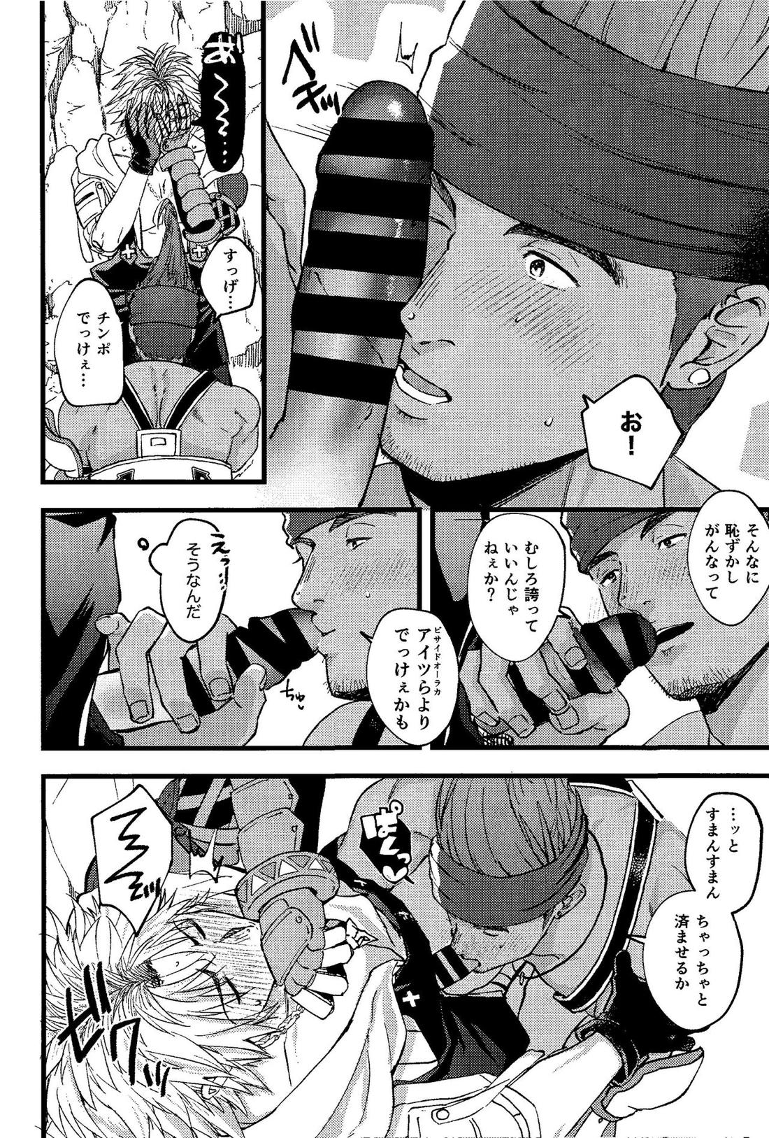 輪ッカ 7ページ