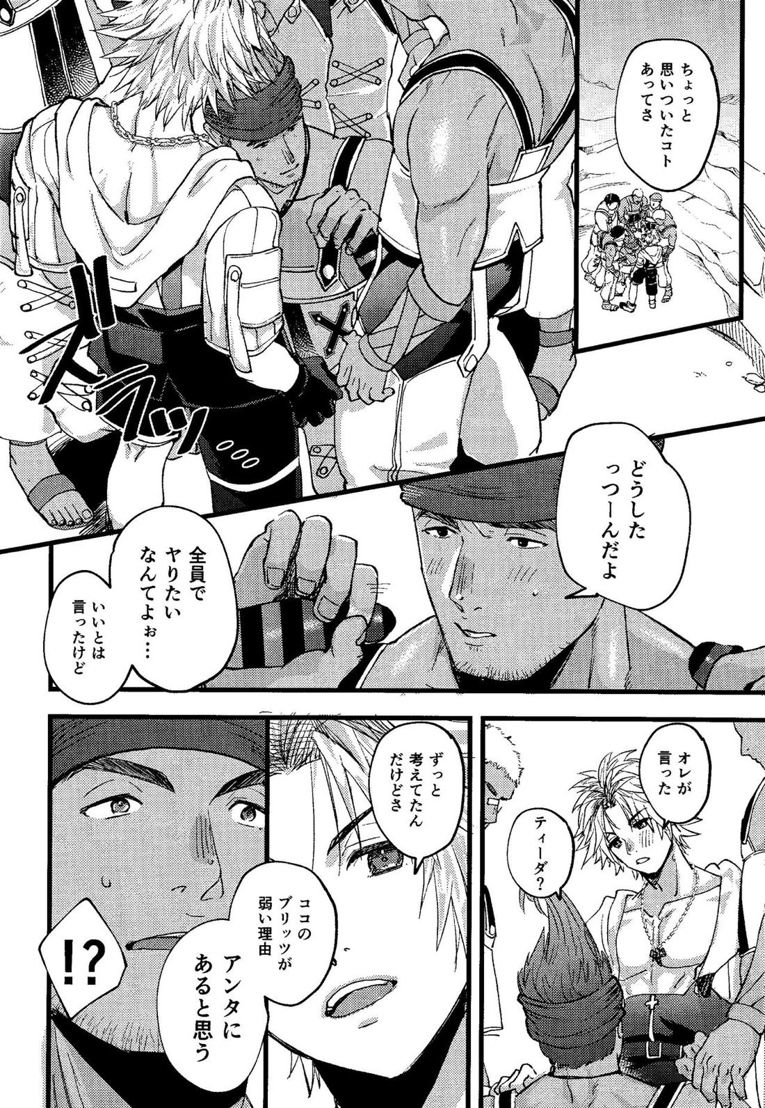 輪ッカ 11ページ