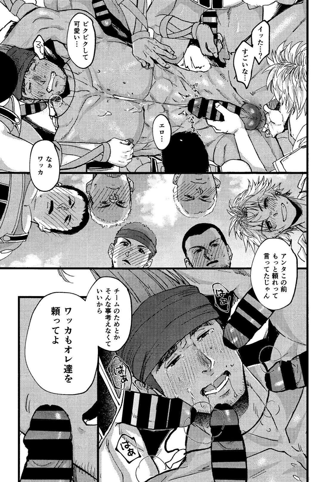 輪ッカ 14ページ