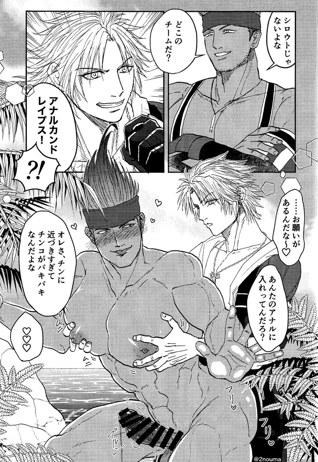 輪ッカ 22ページ