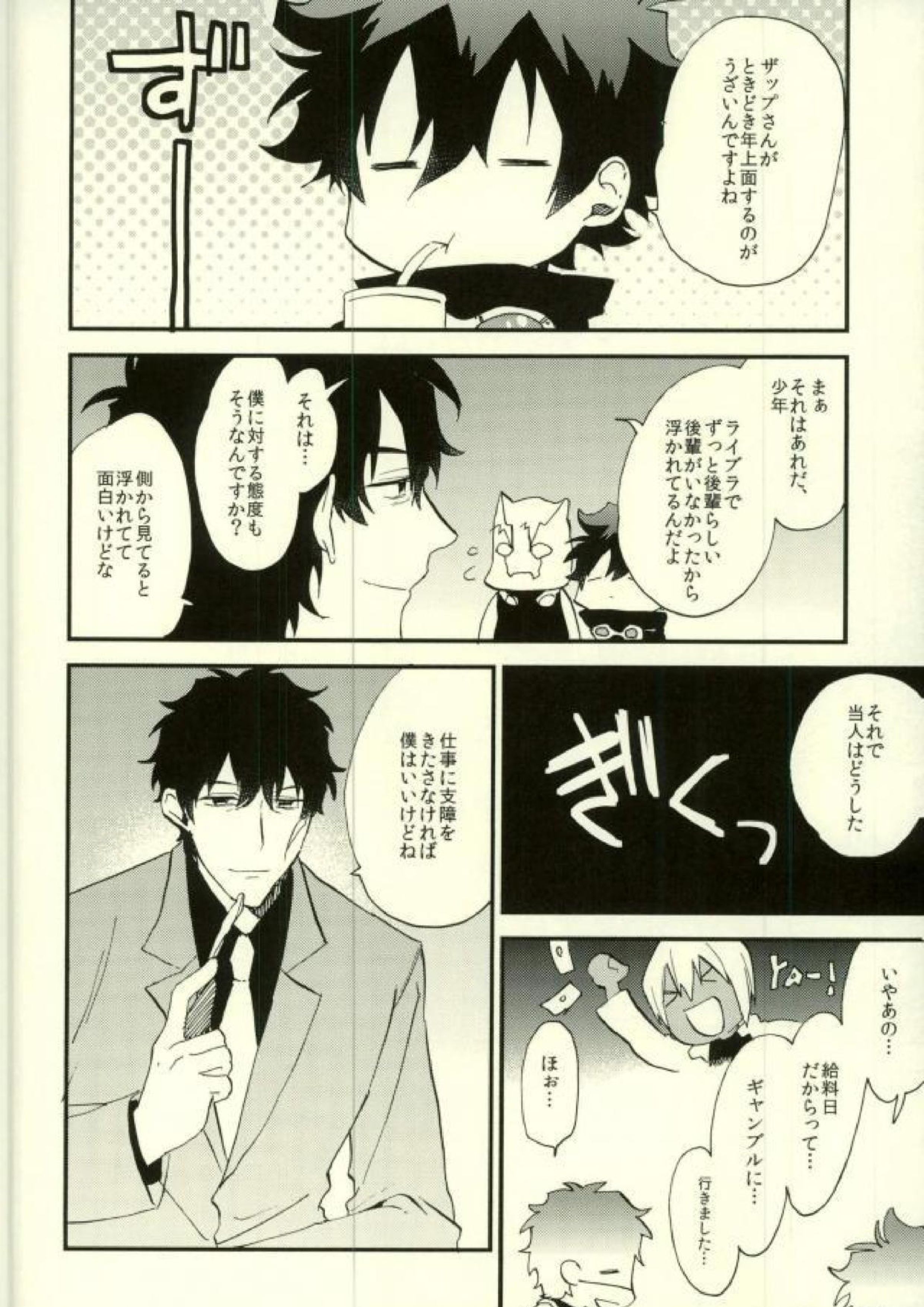 CANDY×CANDY 10ページ