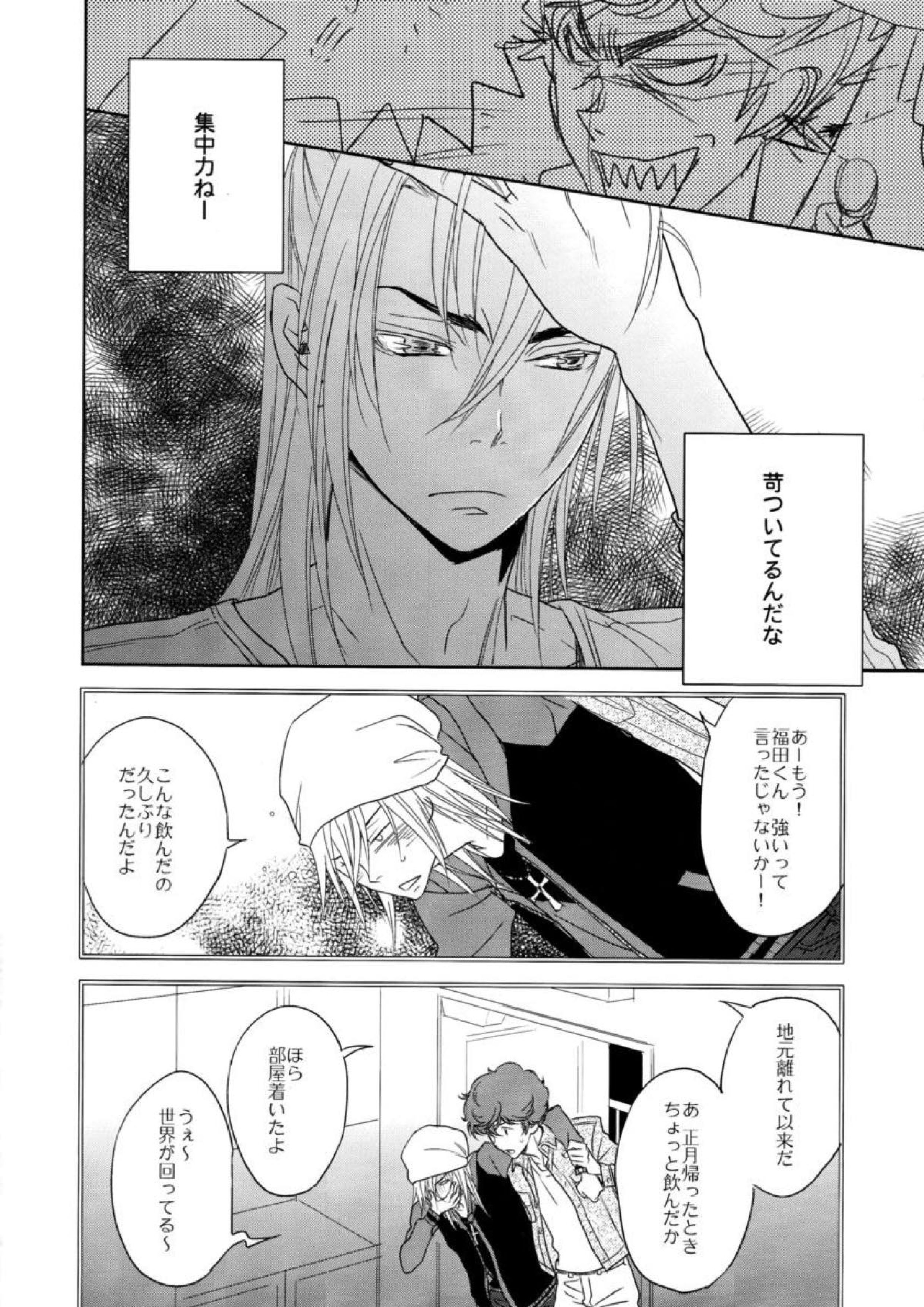 ヤキニクデート 11ページ