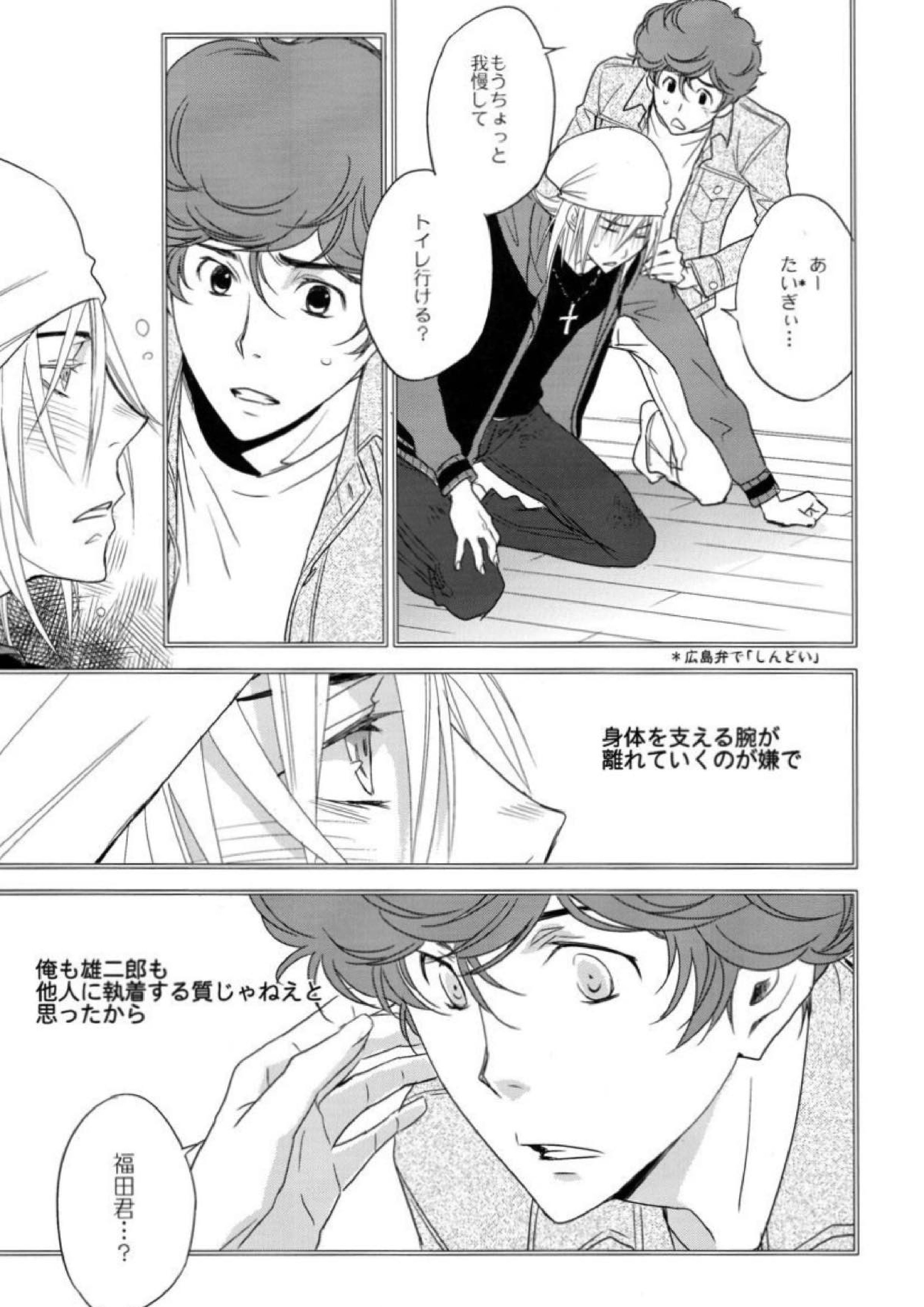 ヤキニクデート 12ページ