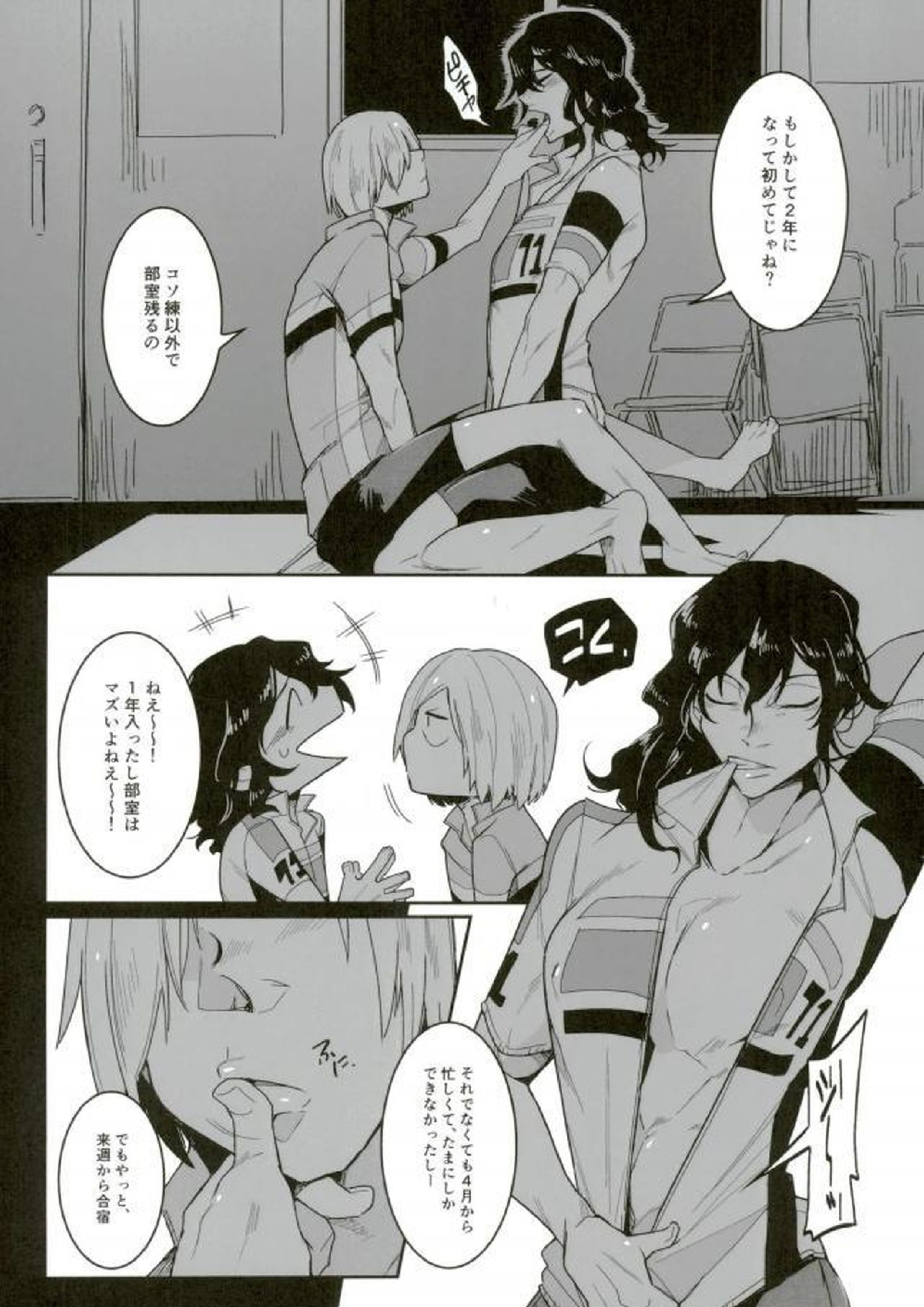 四十頁ずっとセッ●ス 4ページ