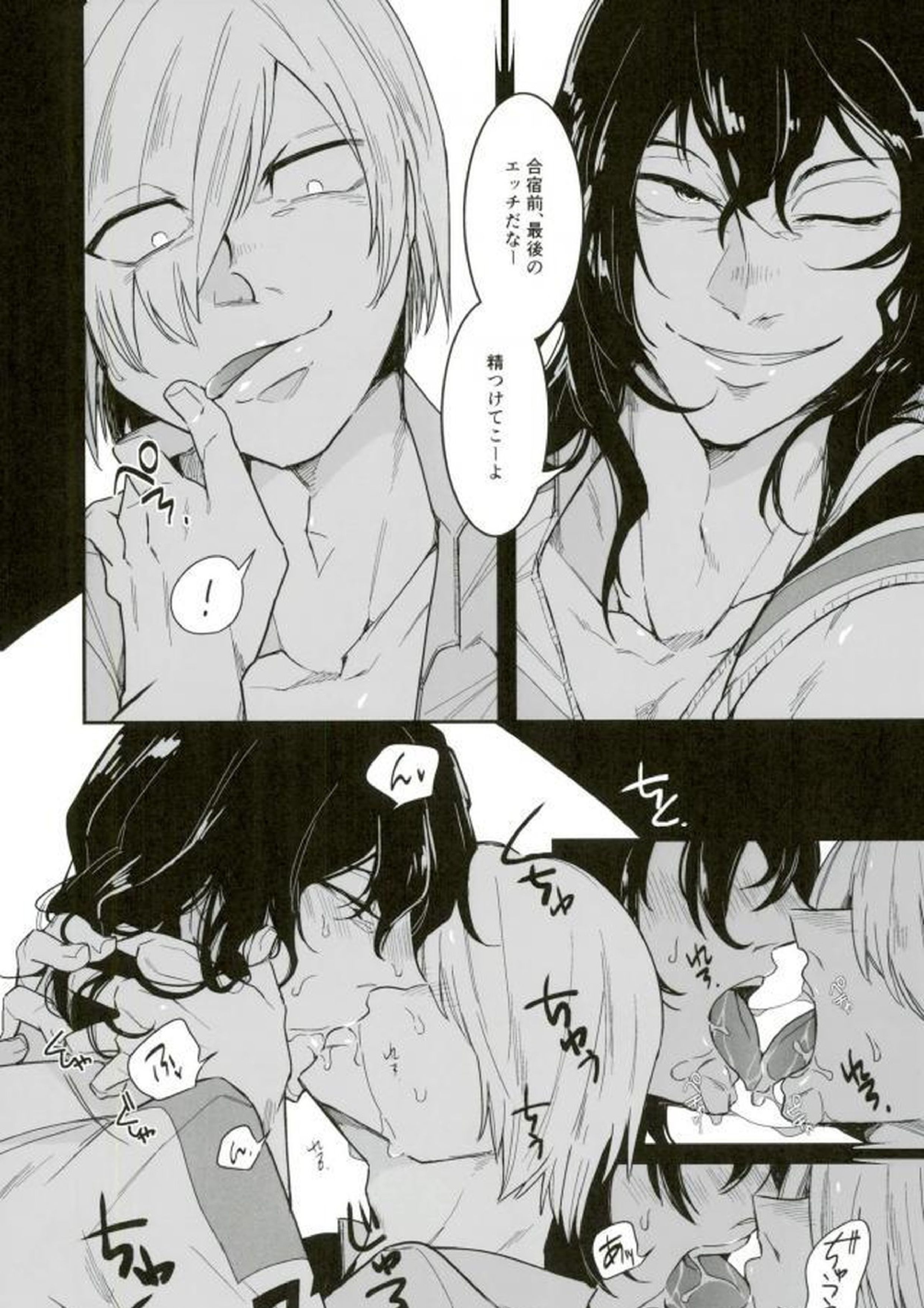 四十頁ずっとセッ●ス 5ページ