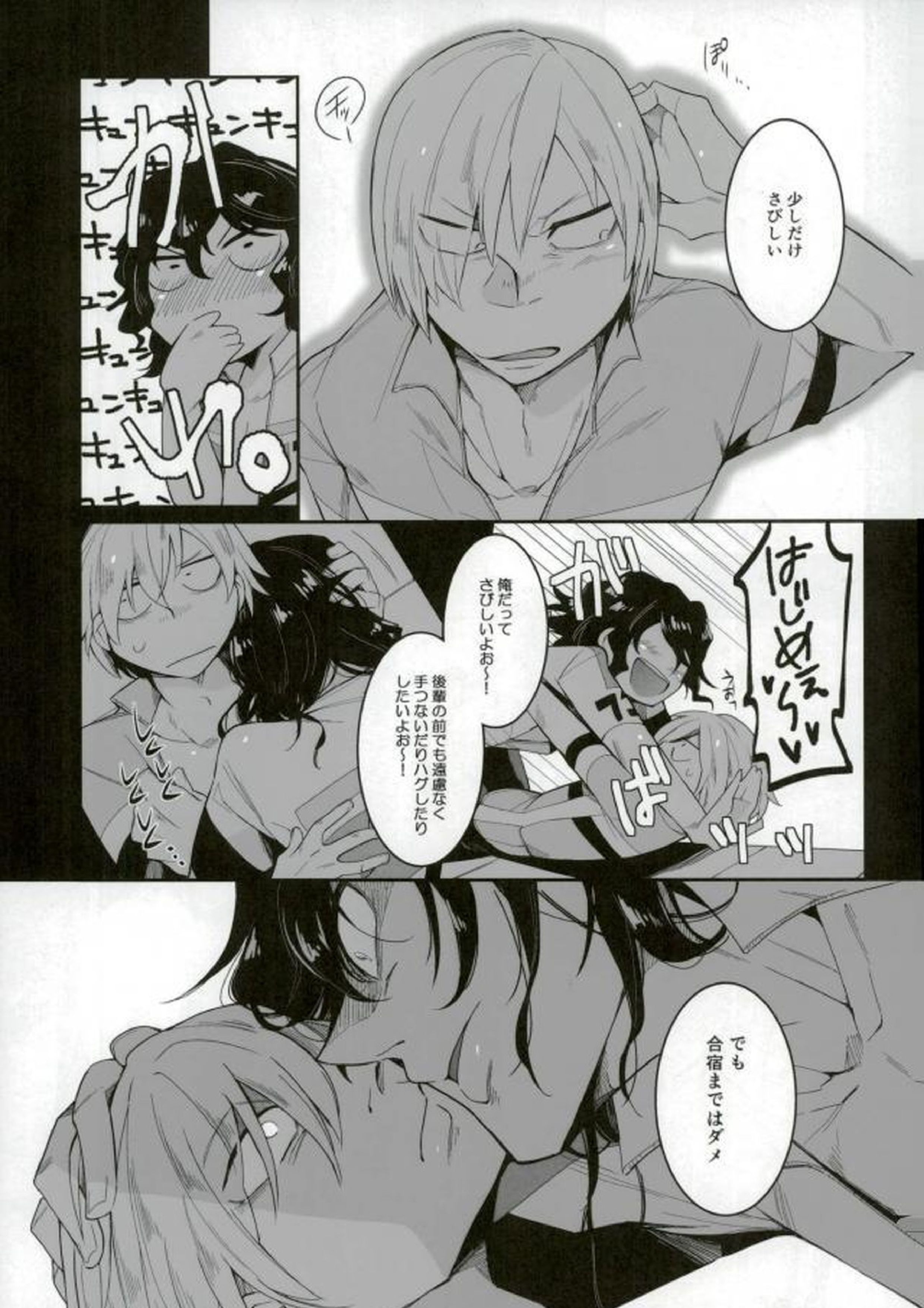 四十頁ずっとセッ●ス 7ページ