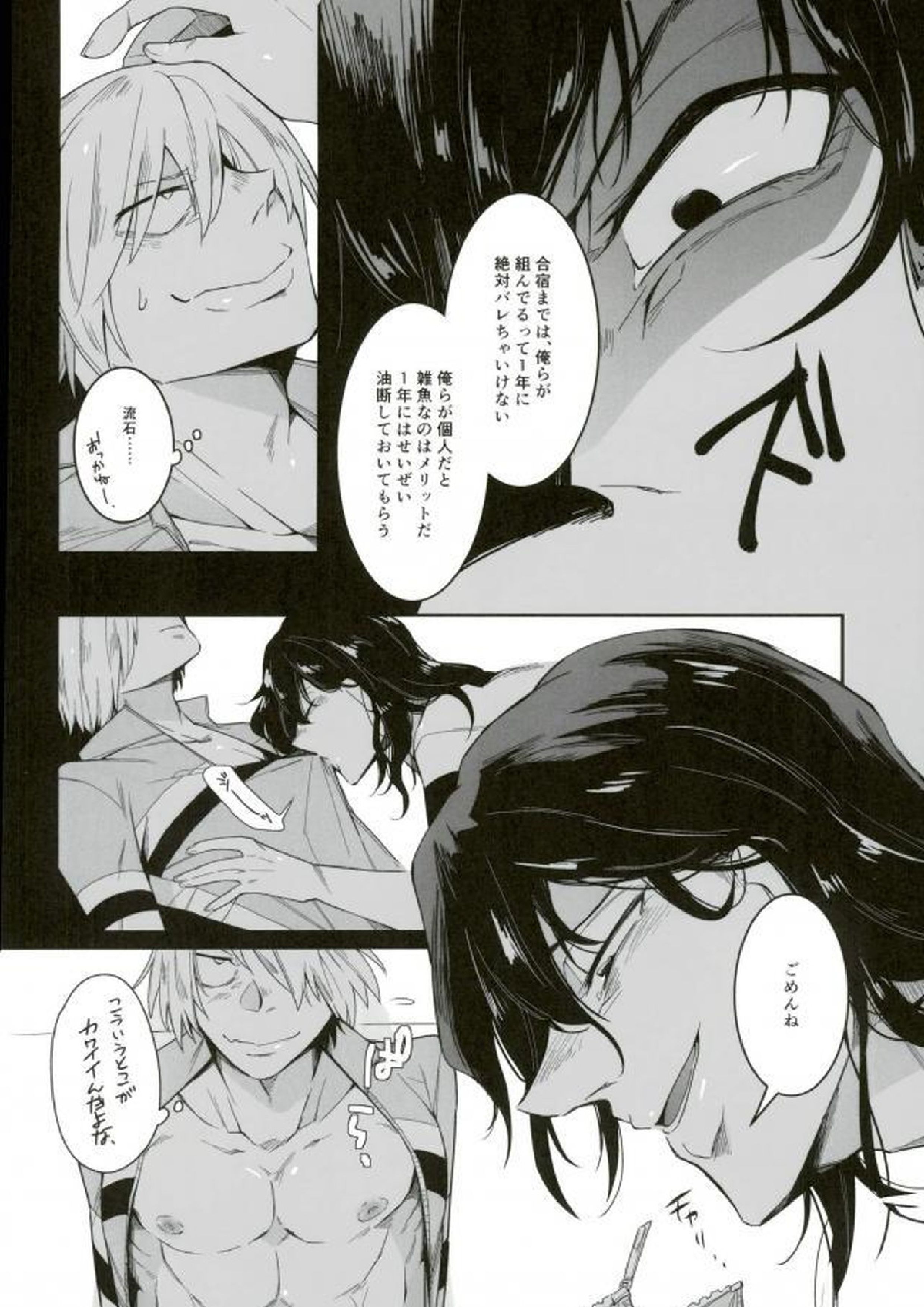 四十頁ずっとセッ●ス 8ページ