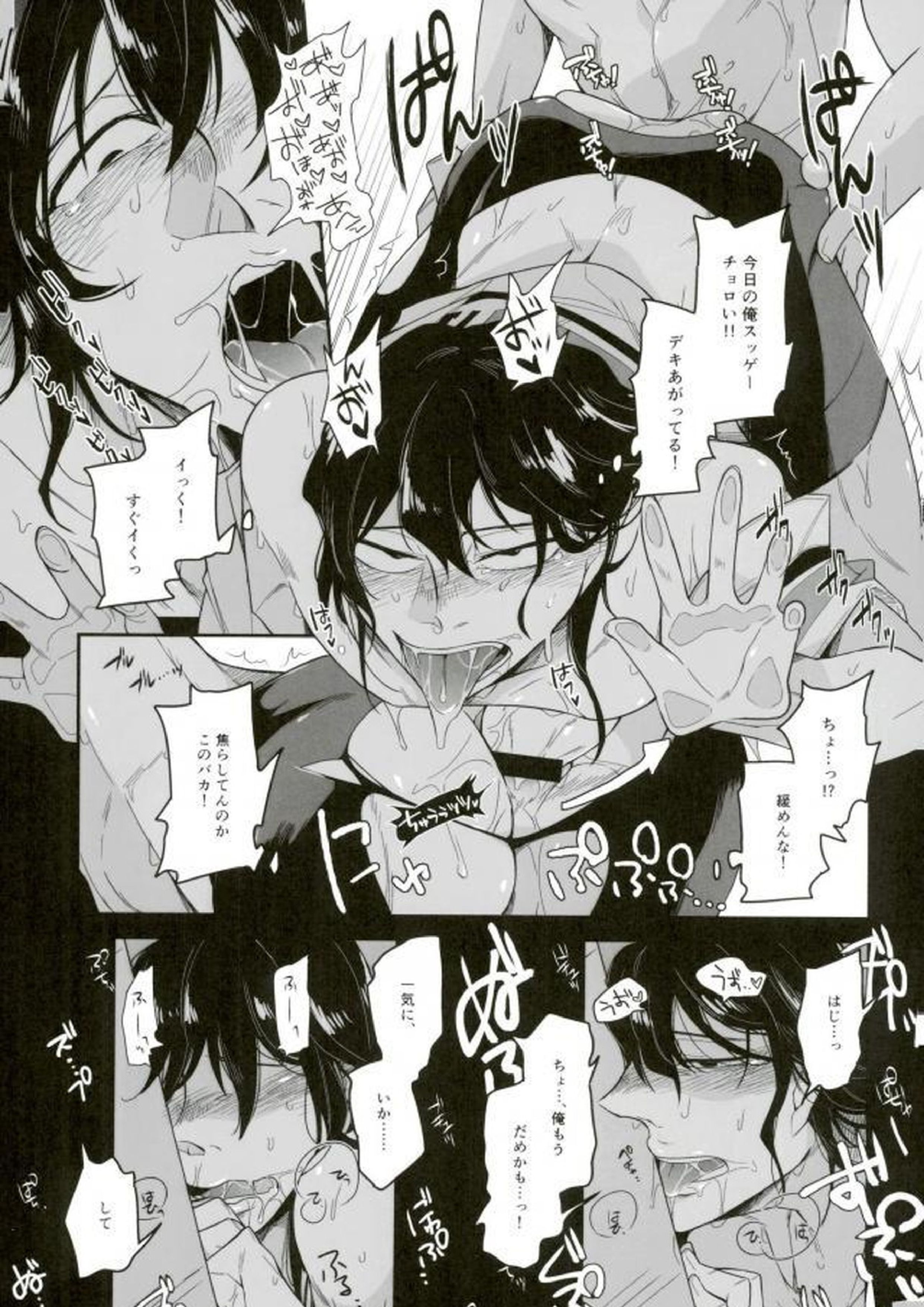 四十頁ずっとセッ●ス 23ページ