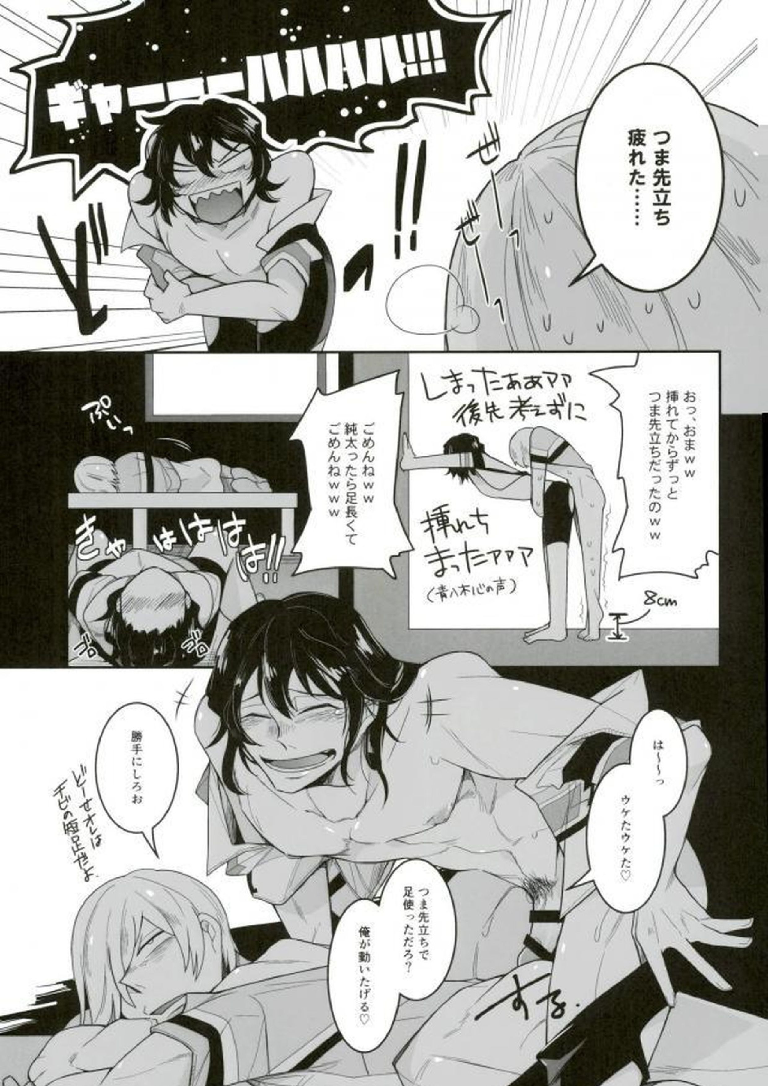 四十頁ずっとセッ●ス 25ページ