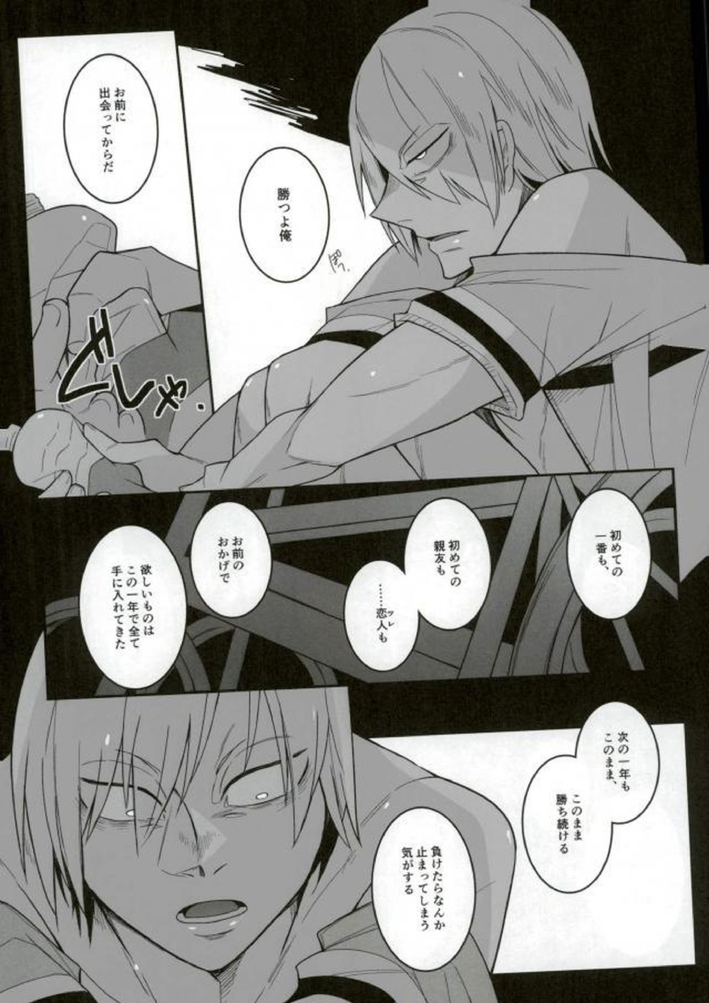 四十頁ずっとセッ●ス 31ページ