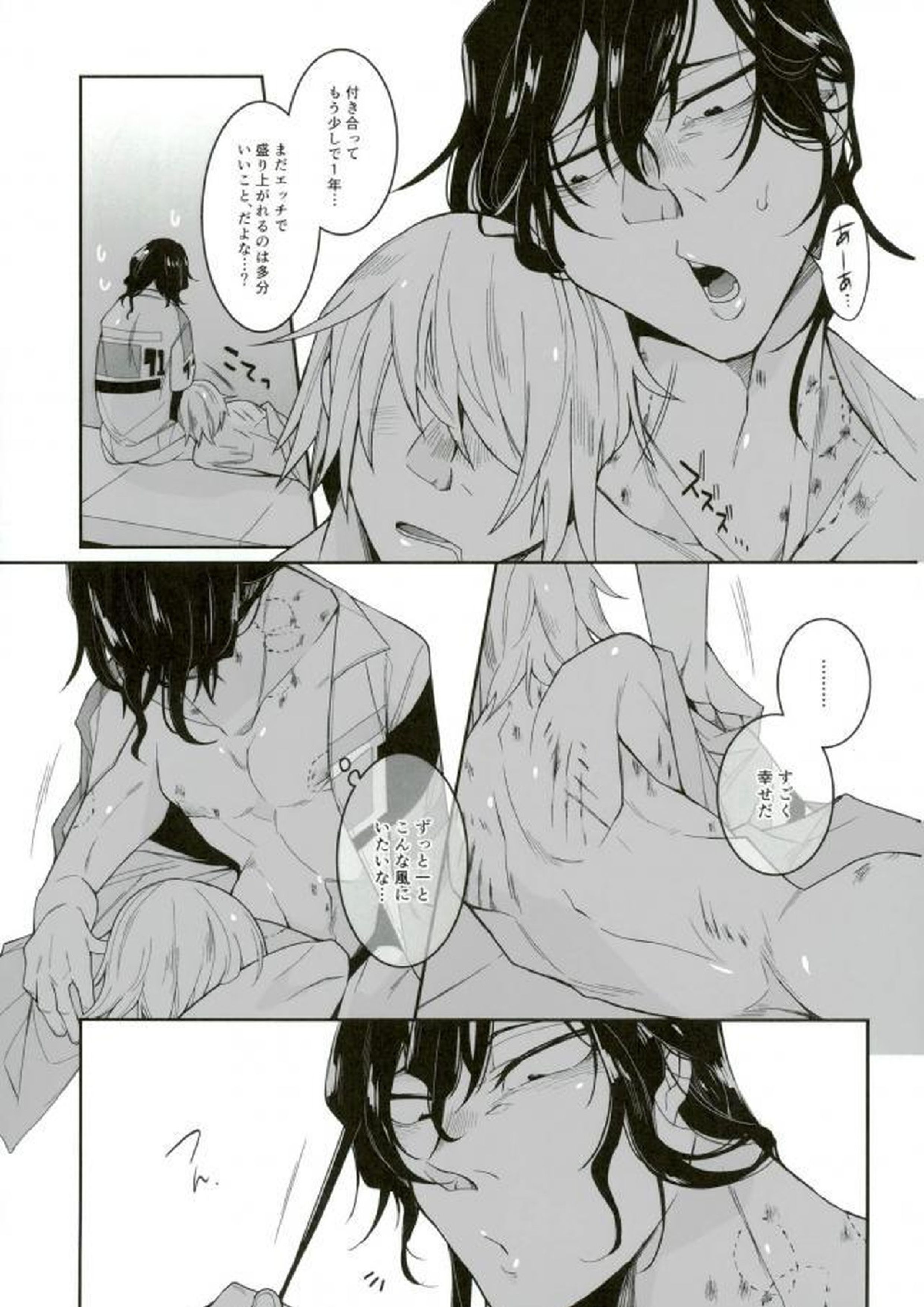 四十頁ずっとセッ●ス 41ページ